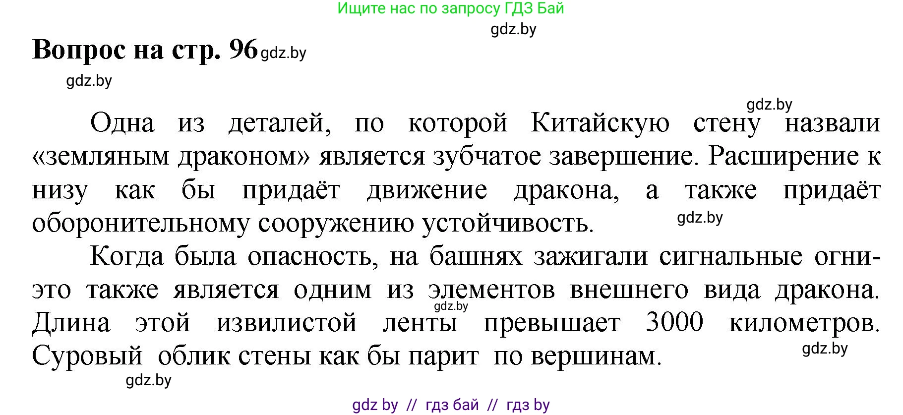 Искусство, 7 класс Учебник, авторы: Захарина Юлия Юрьевна, Колбышева Светлана Ивановна, Карпенкова Мария Леонидовна, Томашева И Г, Волк М А, издательство Адукацыя i выхаванне, Минск, 2024, голубого цвета, страница 96, номер 1, Решение
