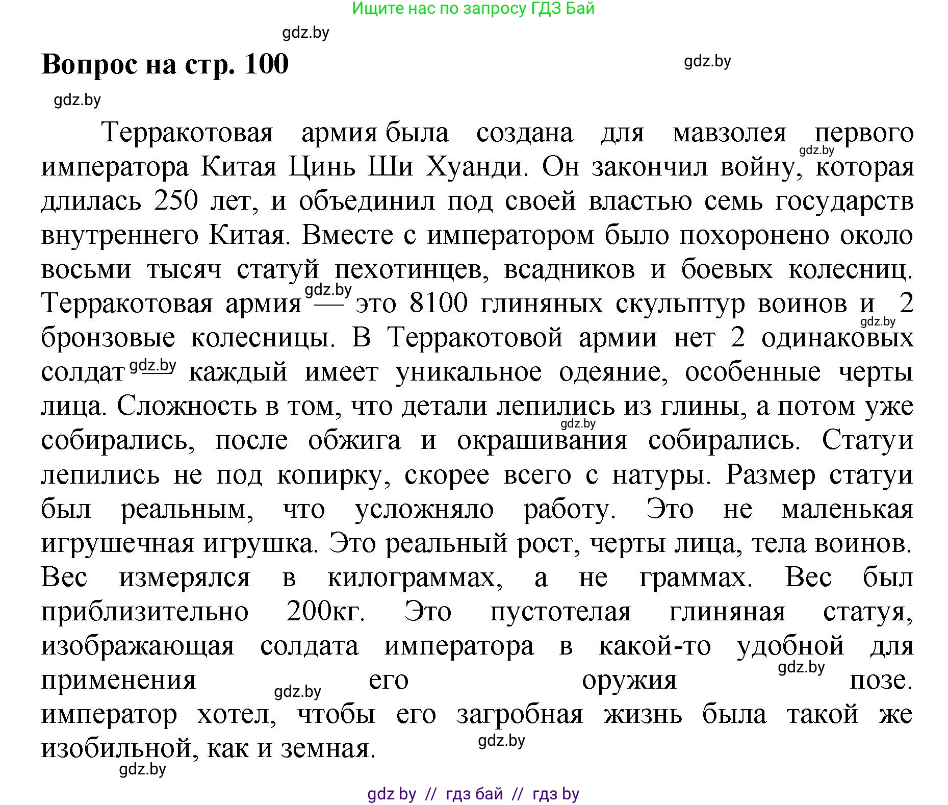 Искусство, 7 класс Учебник, авторы: Захарина Юлия Юрьевна, Колбышева Светлана Ивановна, Карпенкова Мария Леонидовна, Томашева И Г, Волк М А, издательство Адукацыя i выхаванне, Минск, 2024, голубого цвета, страница 100, номер 4, Решение