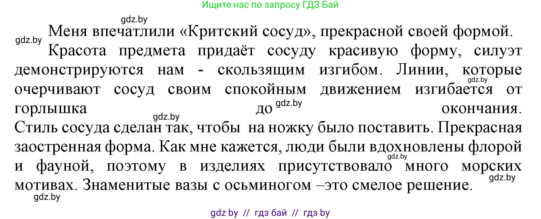 Искусство, 7 класс Учебник, авторы: Захарина Юлия Юрьевна, Колбышева Светлана Ивановна, Карпенкова Мария Леонидовна, Томашева И Г, Волк М А, издательство Адукацыя i выхаванне, Минск, 2024, голубого цвета, страница 106, номер 1, Решение