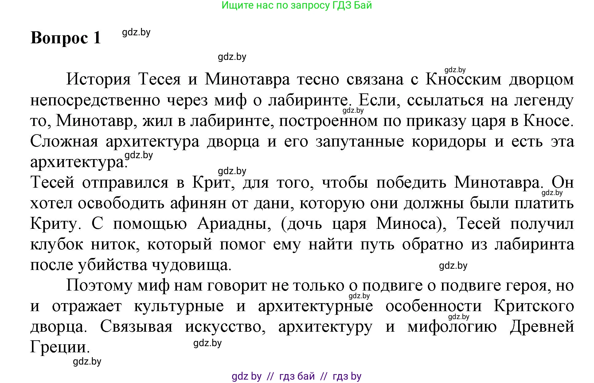 Искусство, 7 класс Учебник, авторы: Захарина Юлия Юрьевна, Колбышева Светлана Ивановна, Карпенкова Мария Леонидовна, Томашева И Г, Волк М А, издательство Адукацыя i выхаванне, Минск, 2024, голубого цвета, страница 109, Решение