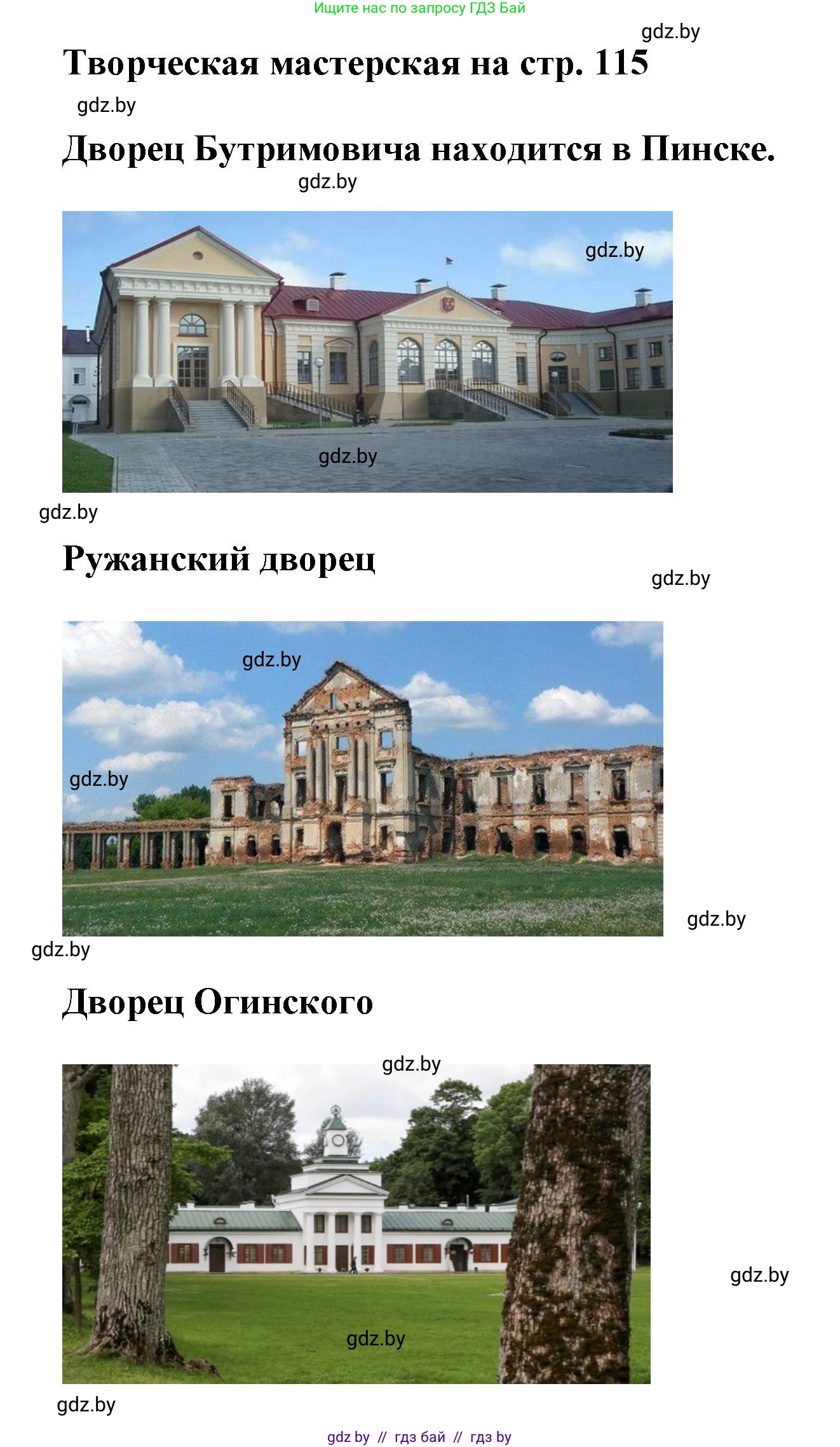 Искусство, 7 класс Учебник, авторы: Захарина Юлия Юрьевна, Колбышева Светлана Ивановна, Карпенкова Мария Леонидовна, Томашева И Г, Волк М А, издательство Адукацыя i выхаванне, Минск, 2024, голубого цвета, страница 114, Решение