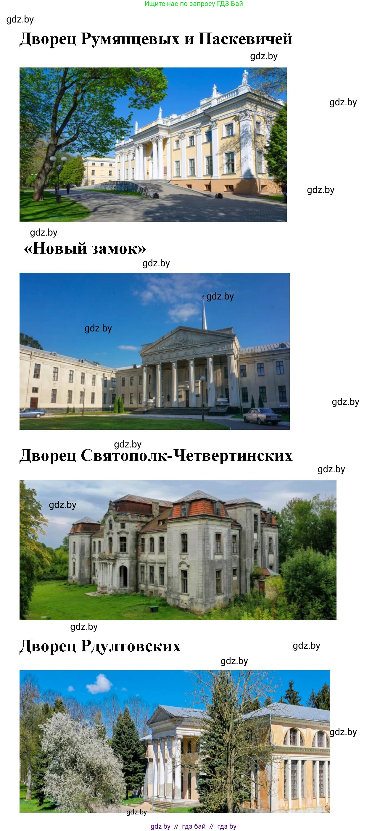 Искусство, 7 класс Учебник, авторы: Захарина Юлия Юрьевна, Колбышева Светлана Ивановна, Карпенкова Мария Леонидовна, Томашева И Г, Волк М А, издательство Адукацыя i выхаванне, Минск, 2024, голубого цвета, страница 114, Решение (продолжение 2)
