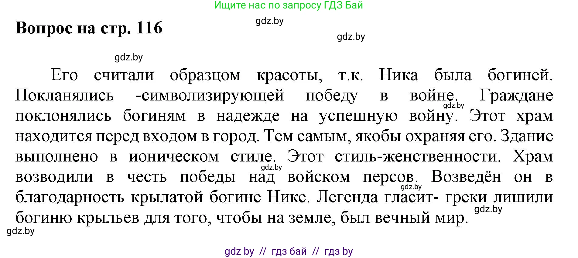 Искусство, 7 класс Учебник, авторы: Захарина Юлия Юрьевна, Колбышева Светлана Ивановна, Карпенкова Мария Леонидовна, Томашева И Г, Волк М А, издательство Адукацыя i выхаванне, Минск, 2024, голубого цвета, страница 116, номер 1, Решение