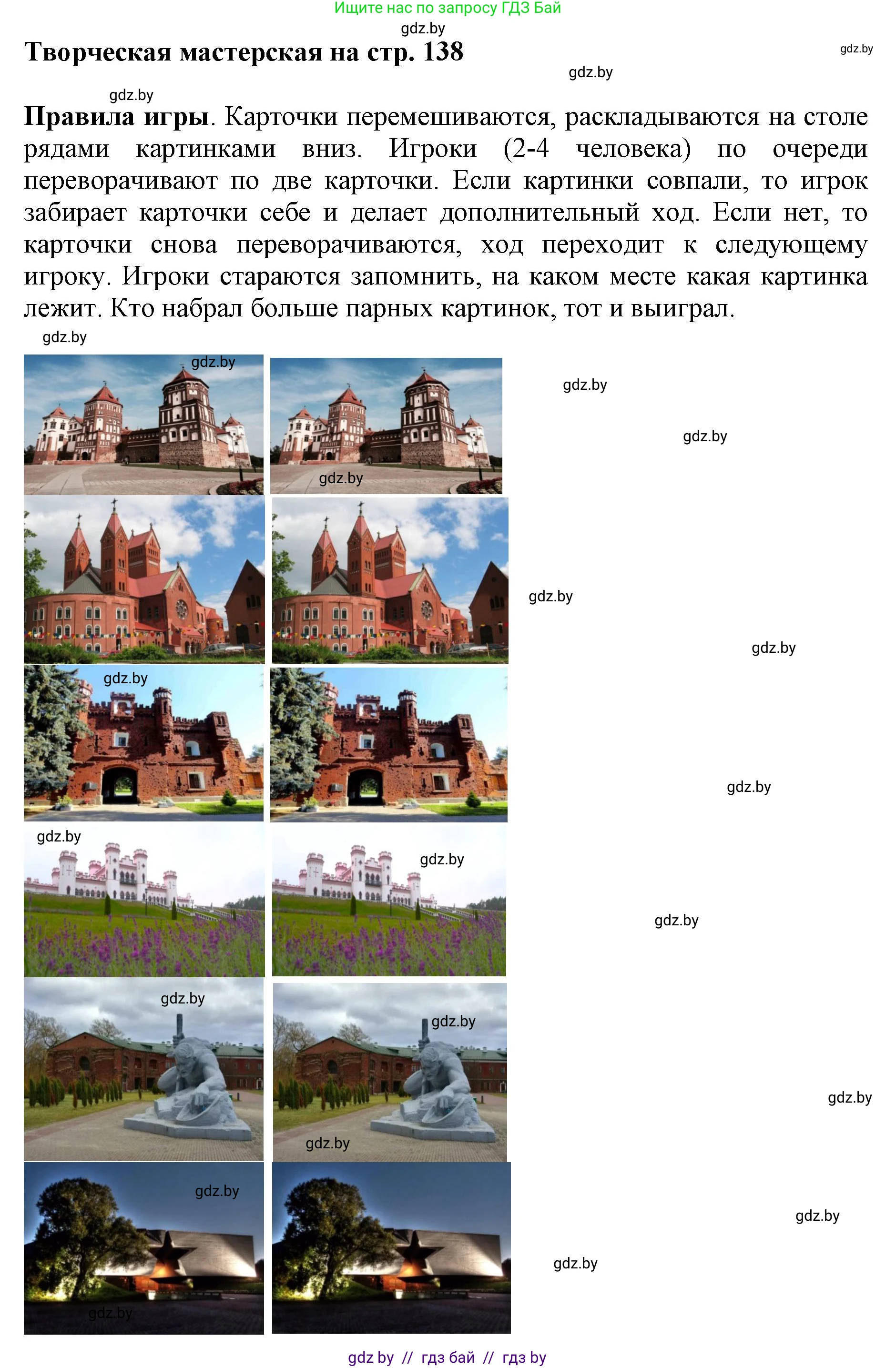 Искусство, 7 класс Учебник, авторы: Захарина Юлия Юрьевна, Колбышева Светлана Ивановна, Карпенкова Мария Леонидовна, Томашева И Г, Волк М А, издательство Адукацыя i выхаванне, Минск, 2024, голубого цвета, страница 137, Решение