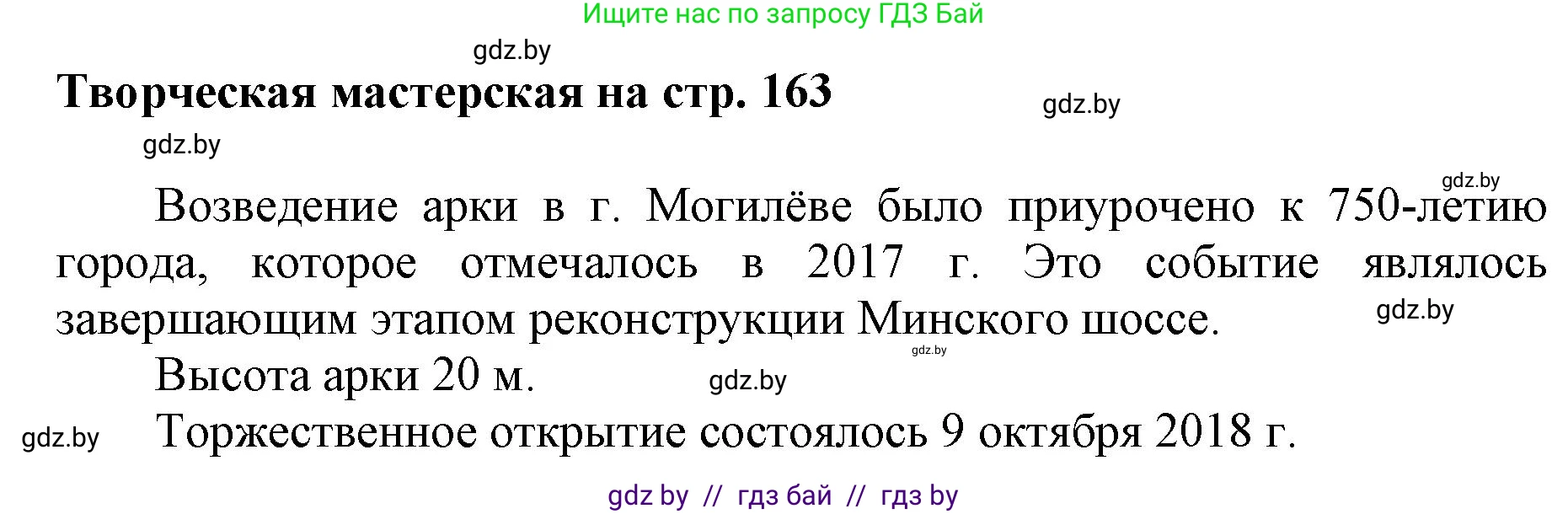 Искусство, 7 класс Учебник, авторы: Захарина Юлия Юрьевна, Колбышева Светлана Ивановна, Карпенкова Мария Леонидовна, Томашева И Г, Волк М А, издательство Адукацыя i выхаванне, Минск, 2024, голубого цвета, страница 162, Решение