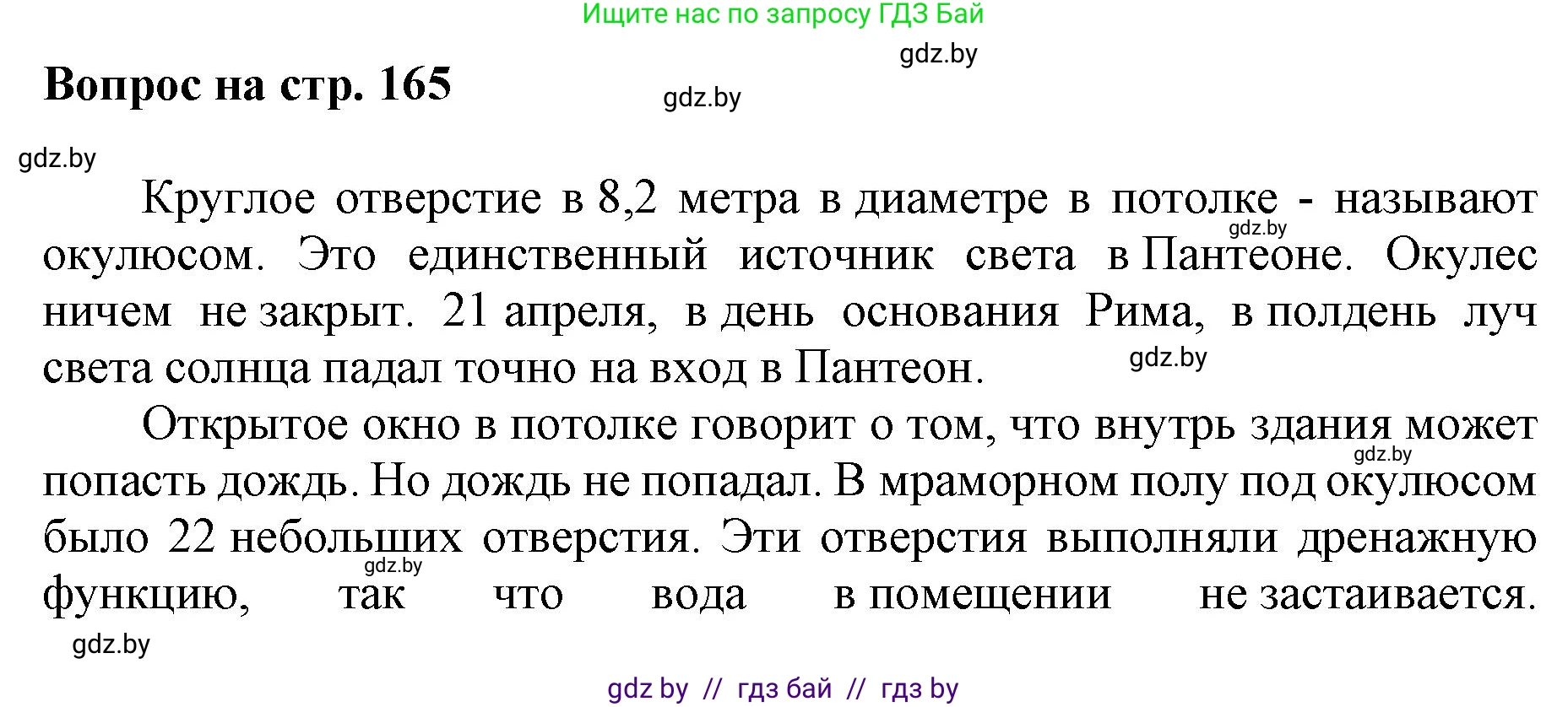 Искусство, 7 класс Учебник, авторы: Захарина Юлия Юрьевна, Колбышева Светлана Ивановна, Карпенкова Мария Леонидовна, Томашева И Г, Волк М А, издательство Адукацыя i выхаванне, Минск, 2024, голубого цвета, страница 164, номер 1, Решение