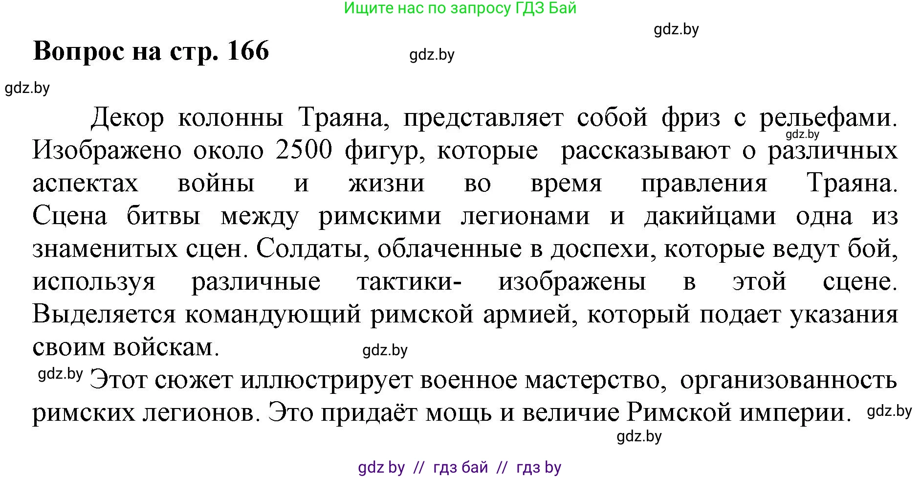 Искусство, 7 класс Учебник, авторы: Захарина Юлия Юрьевна, Колбышева Светлана Ивановна, Карпенкова Мария Леонидовна, Томашева И Г, Волк М А, издательство Адукацыя i выхаванне, Минск, 2024, голубого цвета, страница 165, номер 2, Решение