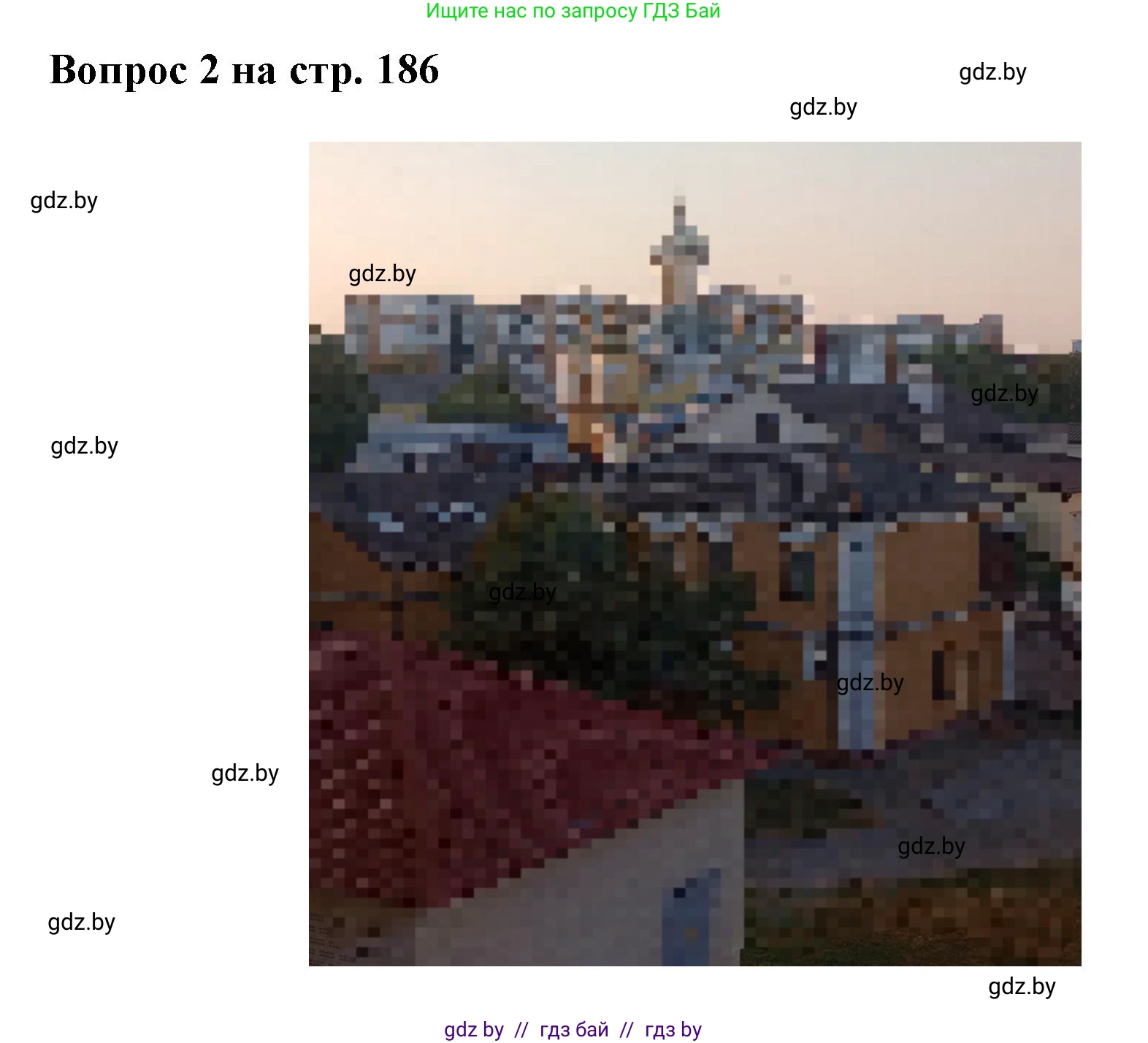 Искусство, 7 класс Учебник, авторы: Захарина Юлия Юрьевна, Колбышева Светлана Ивановна, Карпенкова Мария Леонидовна, Томашева И Г, Волк М А, издательство Адукацыя i выхаванне, Минск, 2024, голубого цвета, страница 186, номер 2, Решение