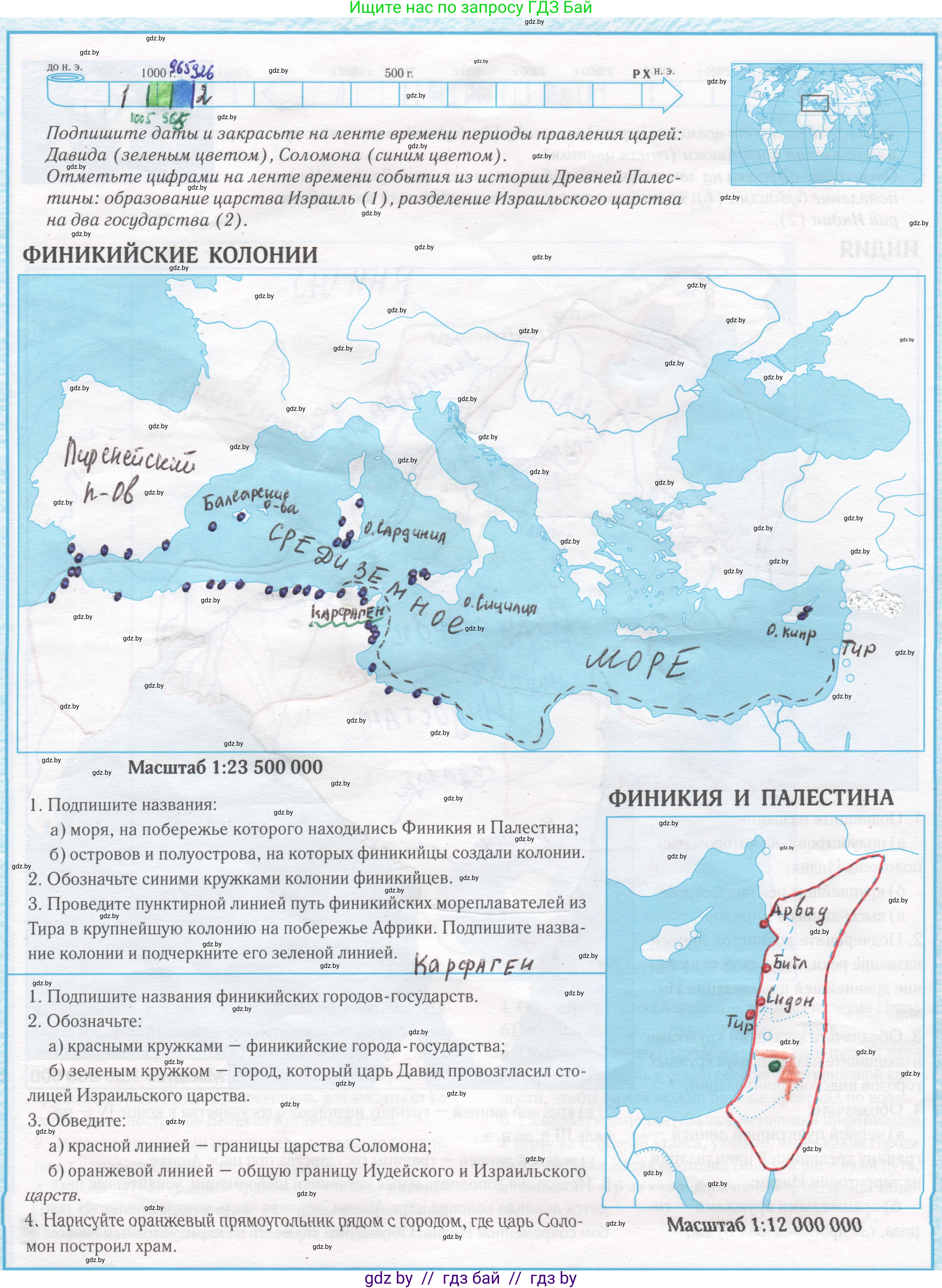 История Древнего мира, 5 класс Контурные карты, авторы: Кошелев Владимир Сергеевич, Перзашкевич Олег Валерьевич, Журавлевич Ольга Георгиевна, издательство Белкартография, Минск, 2019, голубого цвета, страница 11, Решение
