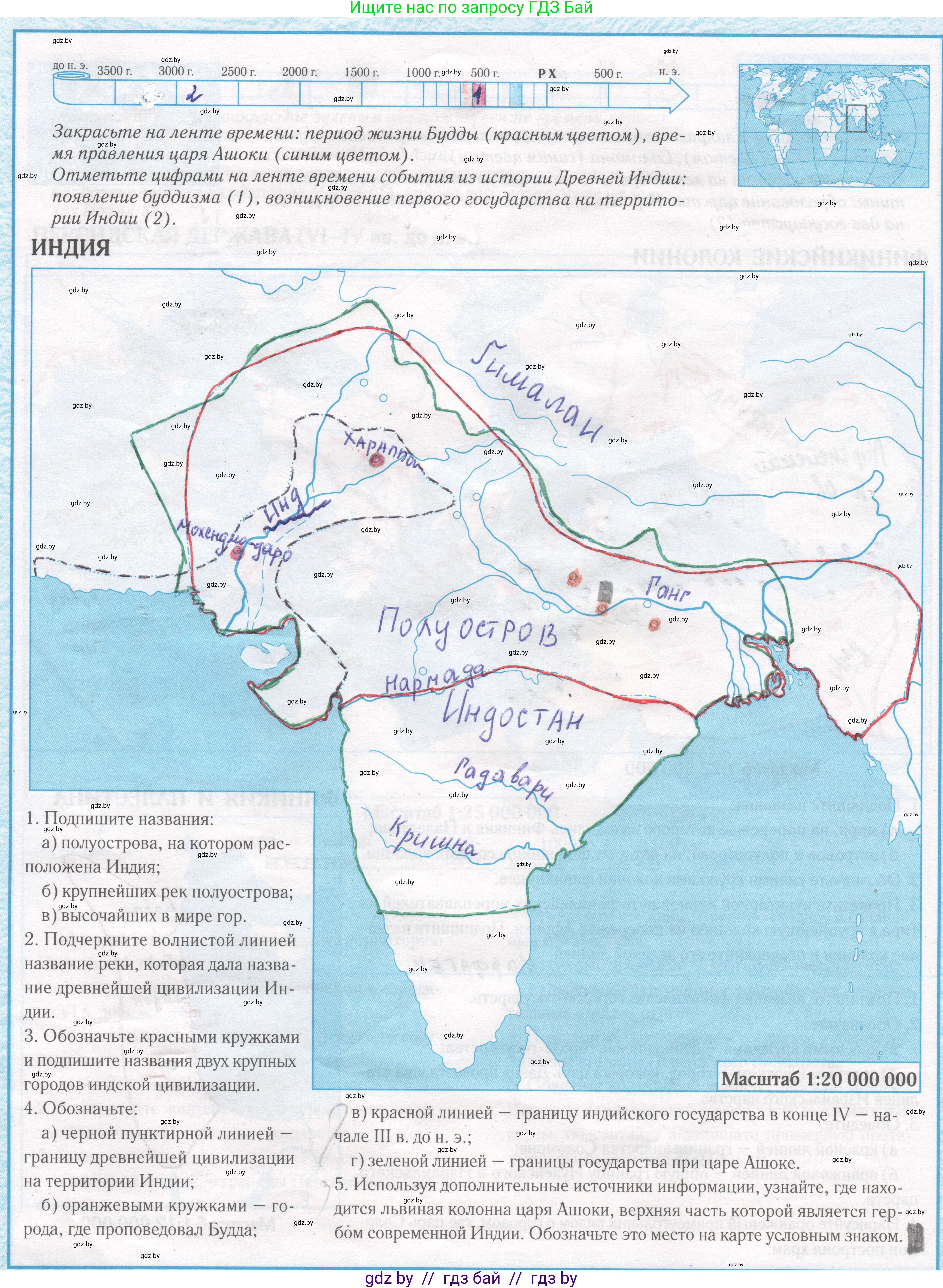 История Древнего мира, 5 класс Контурные карты, авторы: Кошелев Владимир Сергеевич, Перзашкевич Олег Валерьевич, Журавлевич Ольга Георгиевна, издательство Белкартография, Минск, 2019, голубого цвета, страница 12, Решение