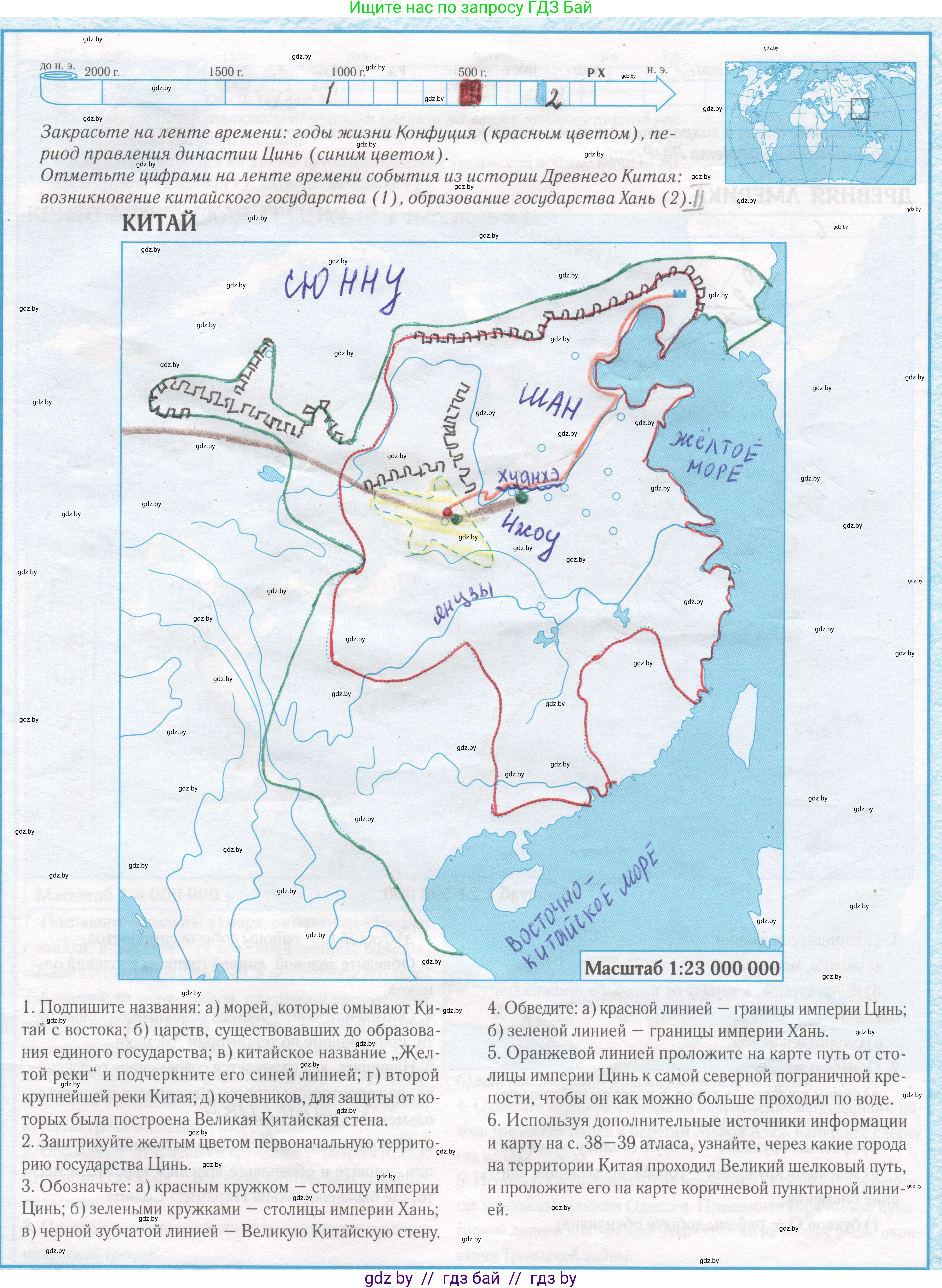 История Древнего мира, 5 класс Контурные карты, авторы: Кошелев Владимир Сергеевич, Перзашкевич Олег Валерьевич, Журавлевич Ольга Георгиевна, издательство Белкартография, Минск, 2019, голубого цвета, страница 13, Решение