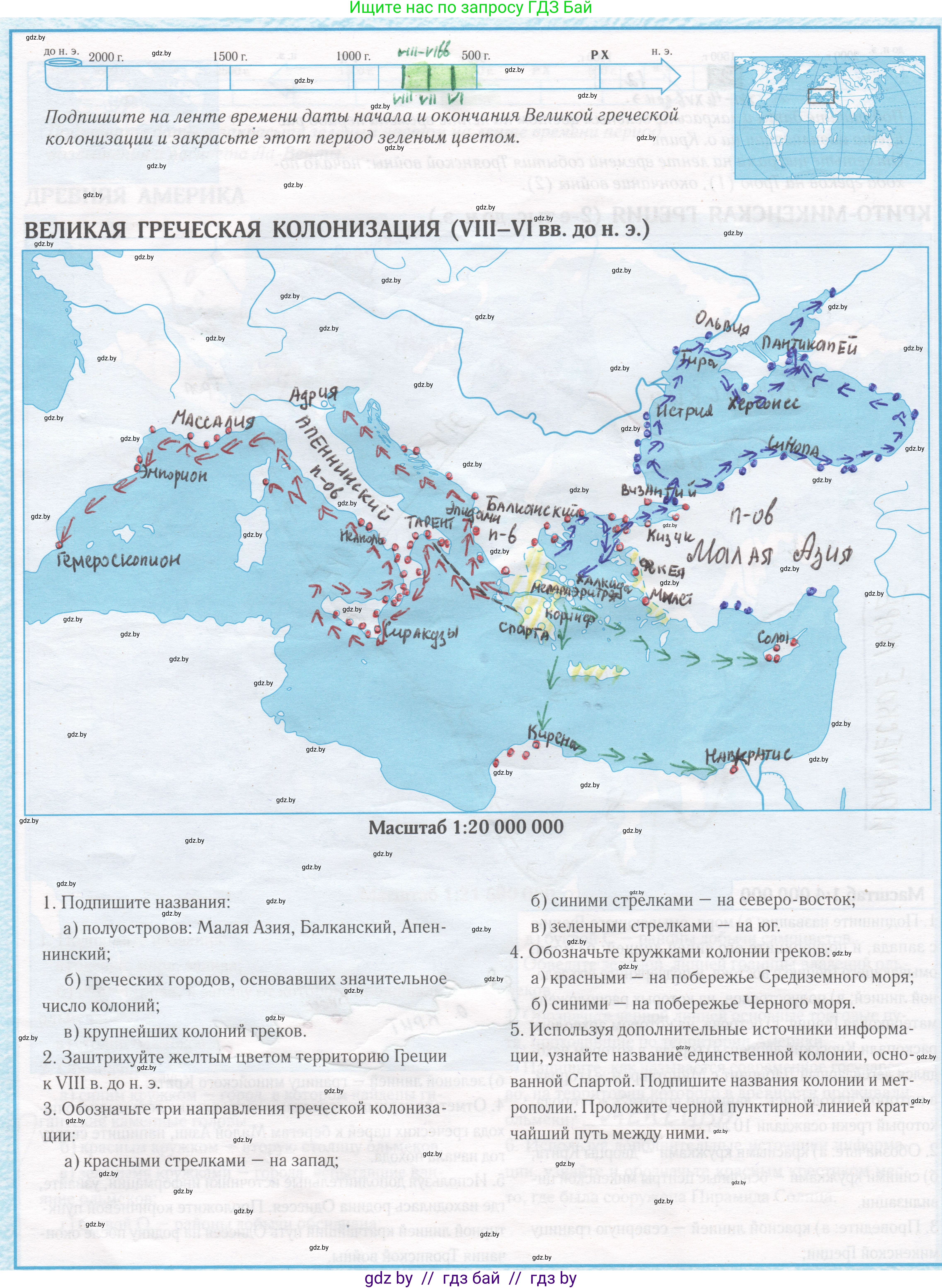 История Древнего мира, 5 класс Контурные карты, авторы: Кошелев Владимир Сергеевич, Перзашкевич Олег Валерьевич, Журавлевич Ольга Георгиевна, издательство Белкартография, Минск, 2019, голубого цвета, страница 16, Решение