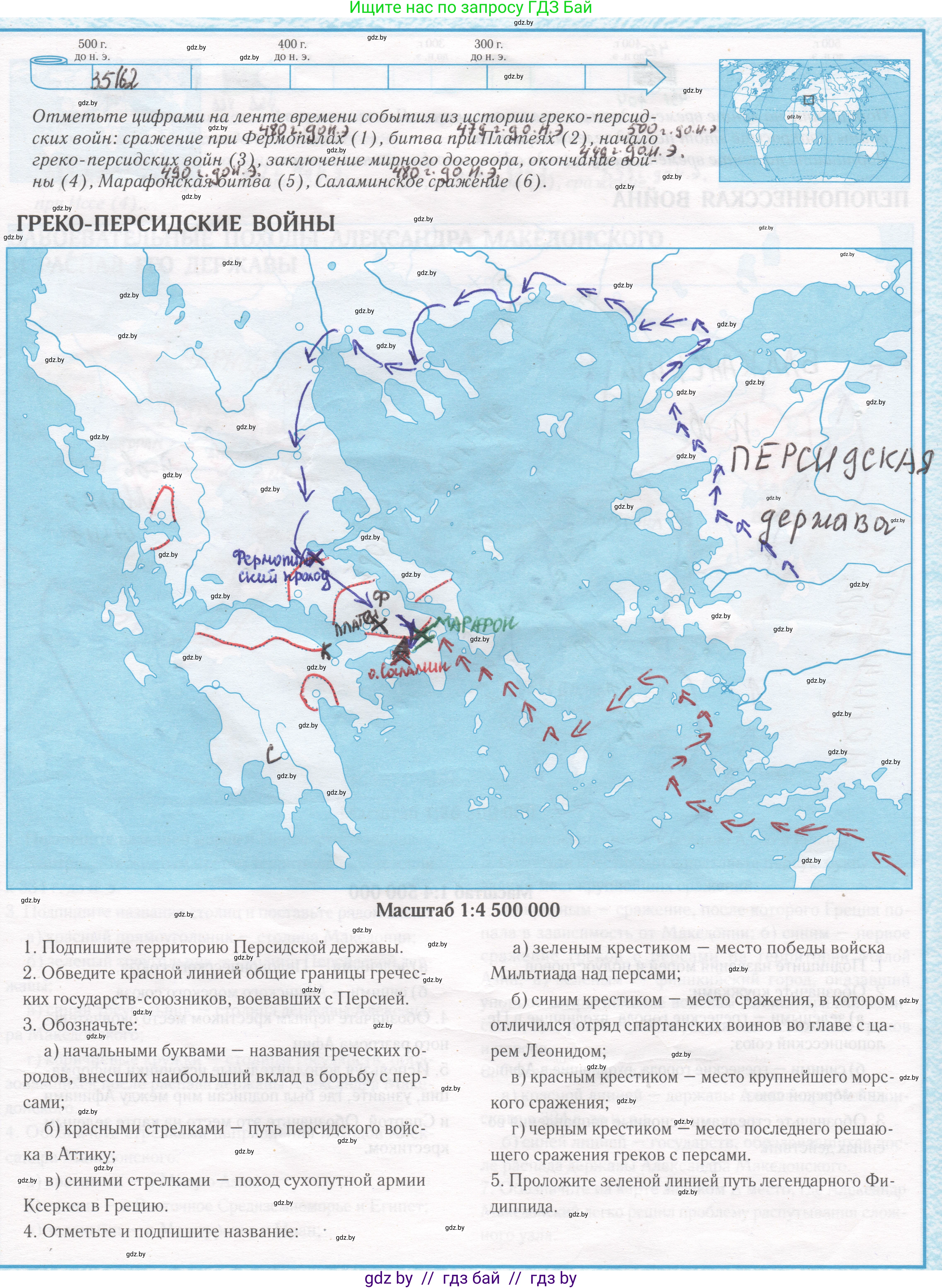 История Древнего мира, 5 класс Контурные карты, авторы: Кошелев Владимир Сергеевич, Перзашкевич Олег Валерьевич, Журавлевич Ольга Георгиевна, издательство Белкартография, Минск, 2019, голубого цвета, страница 17, Решение