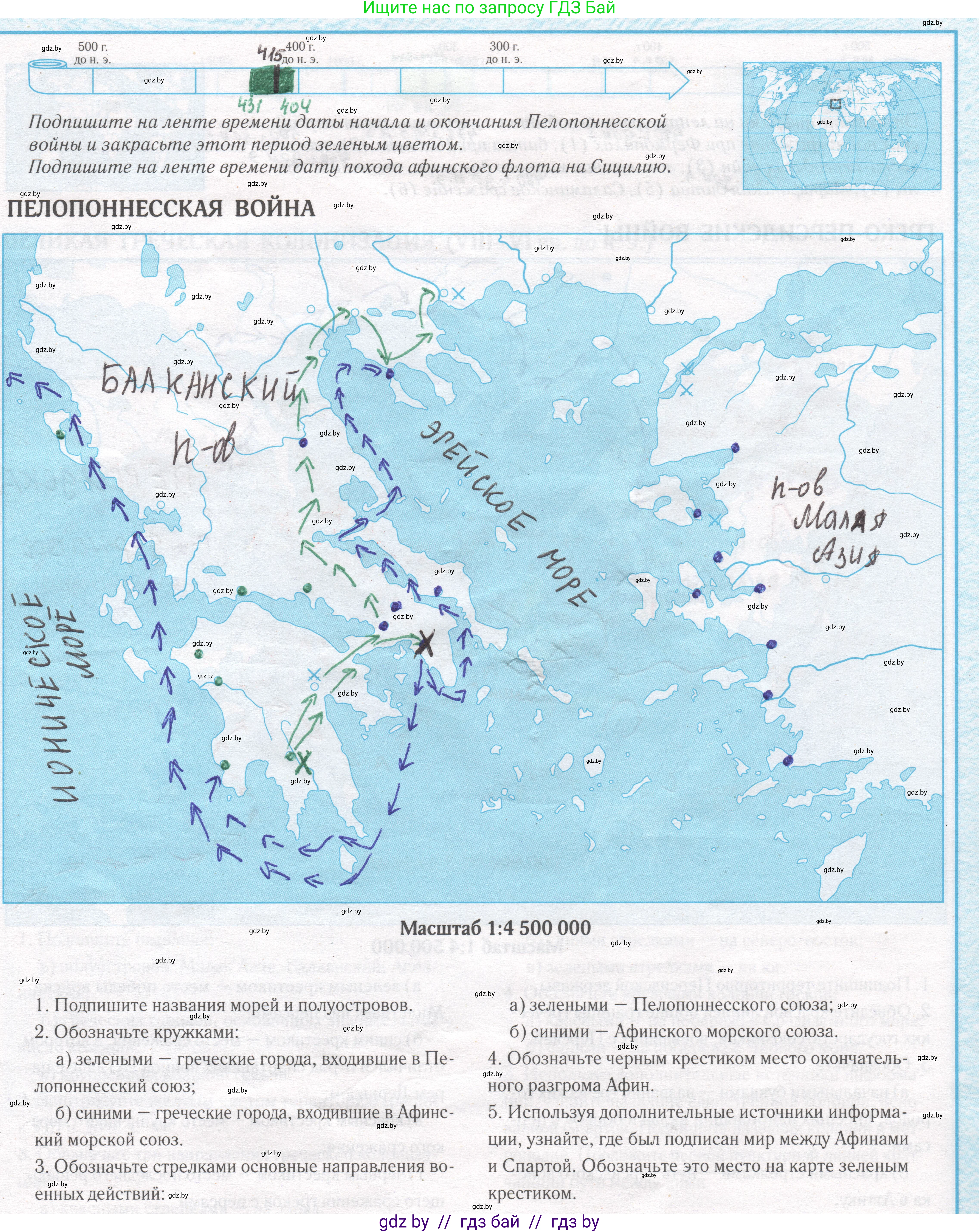 История Древнего мира, 5 класс Контурные карты, авторы: Кошелев Владимир Сергеевич, Перзашкевич Олег Валерьевич, Журавлевич Ольга Георгиевна, издательство Белкартография, Минск, 2019, голубого цвета, страница 18, Решение