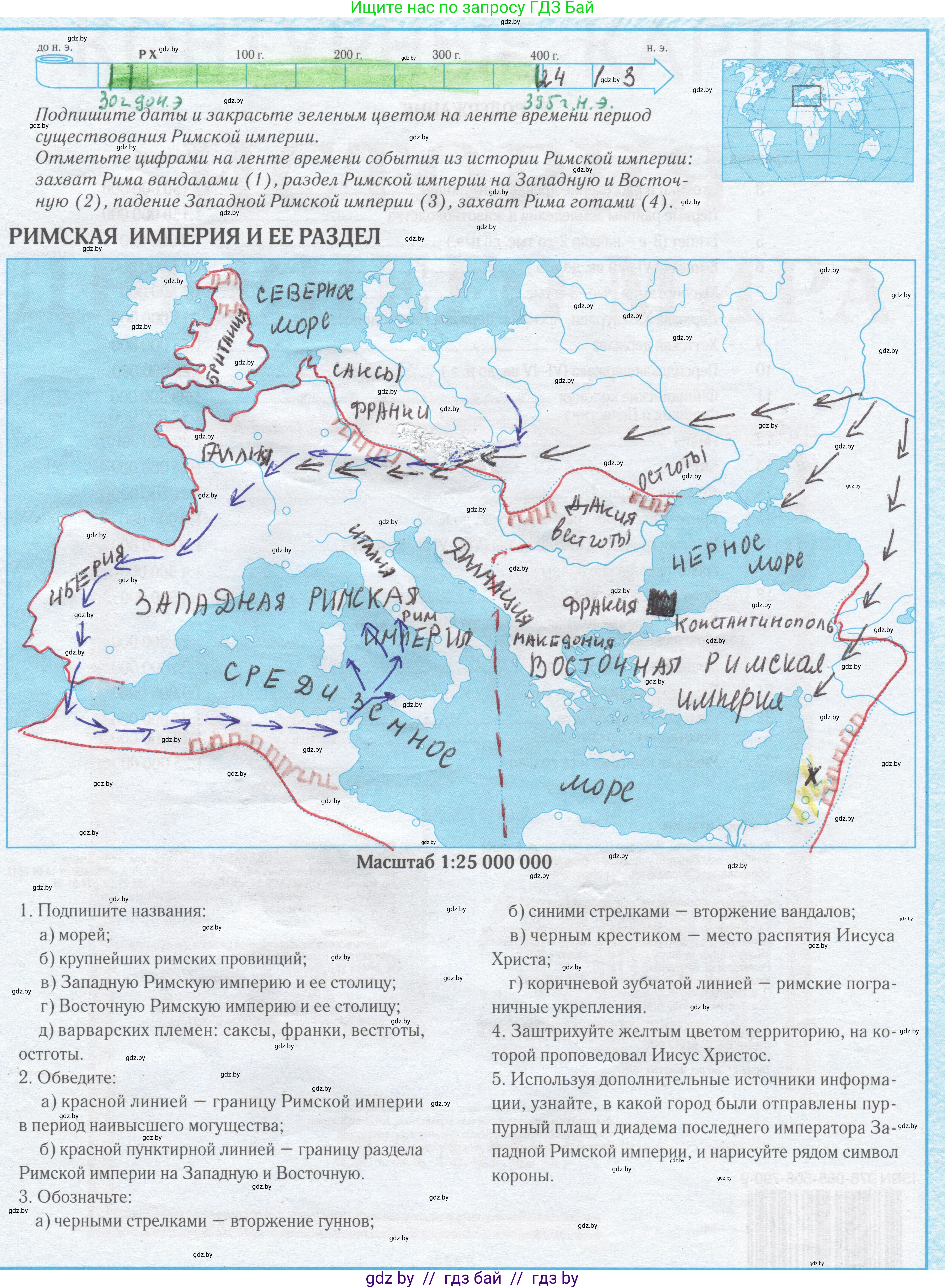 История Древнего мира, 5 класс Контурные карты, авторы: Кошелев Владимир Сергеевич, Перзашкевич Олег Валерьевич, Журавлевич Ольга Георгиевна, издательство Белкартография, Минск, 2019, голубого цвета, страница 23, Решение