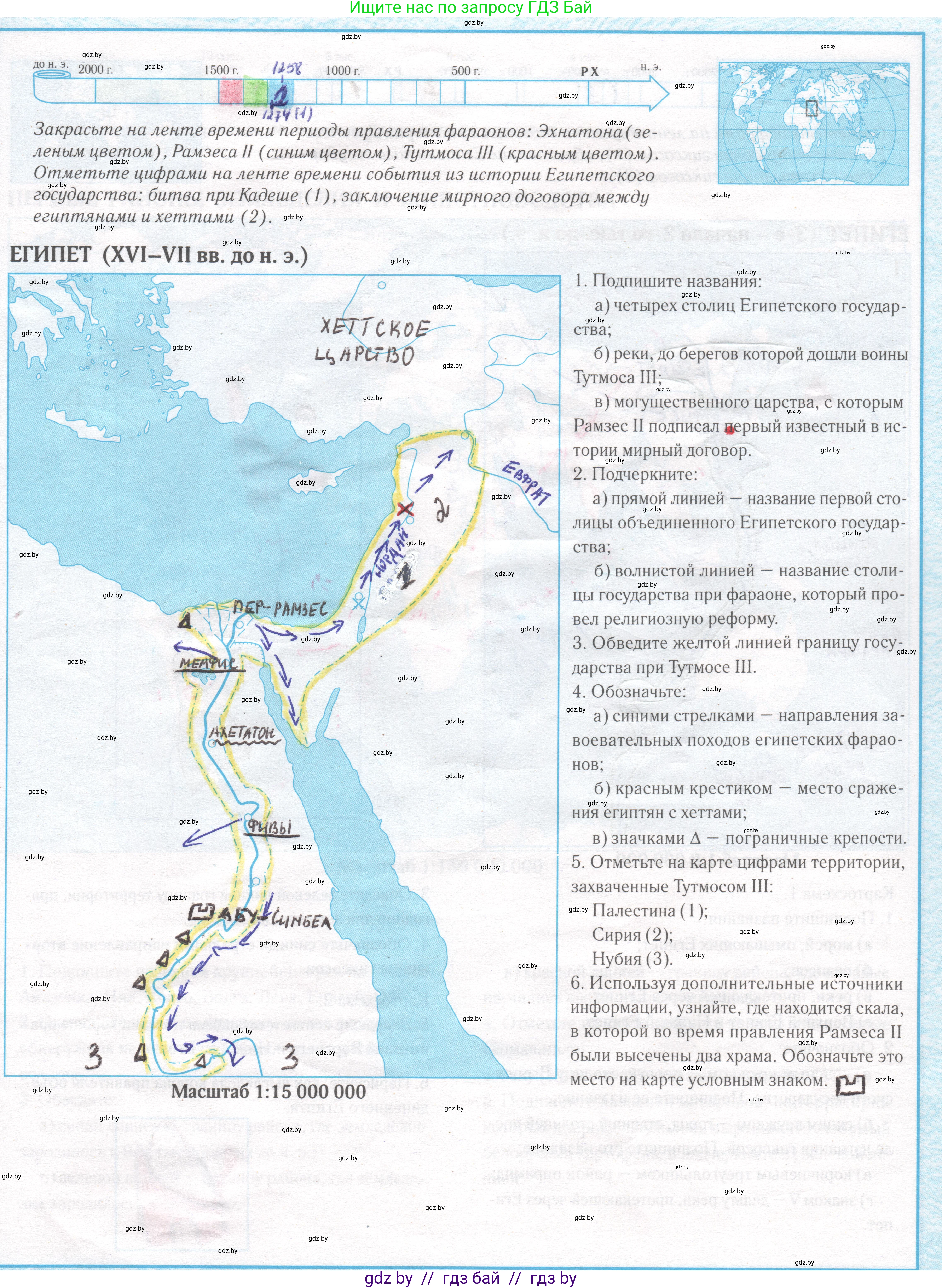 История Древнего мира, 5 класс Контурные карты, авторы: Кошелев Владимир Сергеевич, Перзашкевич Олег Валерьевич, Журавлевич Ольга Георгиевна, издательство Белкартография, Минск, 2019, голубого цвета, страница 6, Решение