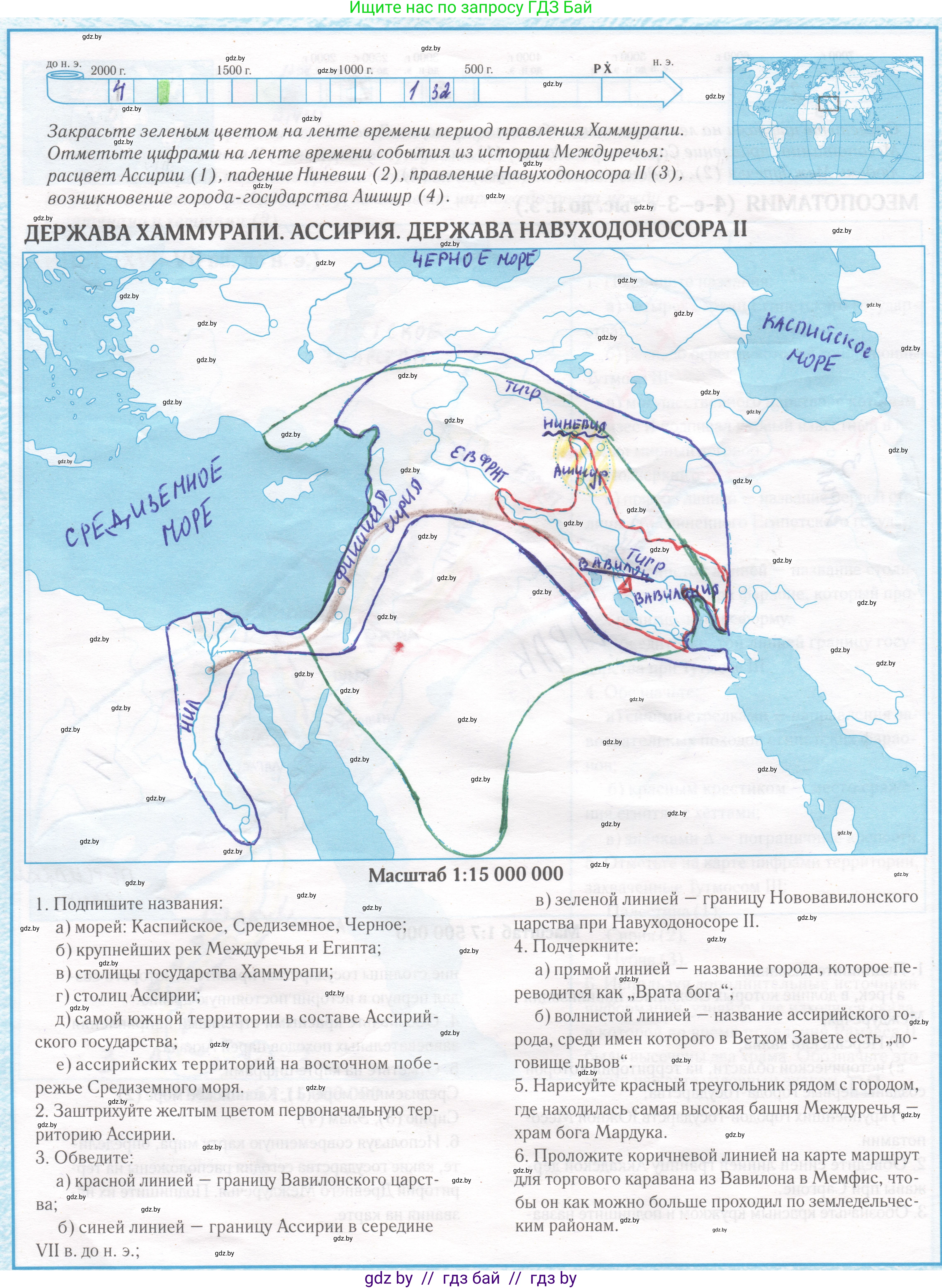 История Древнего мира, 5 класс Контурные карты, авторы: Кошелев Владимир Сергеевич, Перзашкевич Олег Валерьевич, Журавлевич Ольга Георгиевна, издательство Белкартография, Минск, 2019, голубого цвета, страница 8, Решение