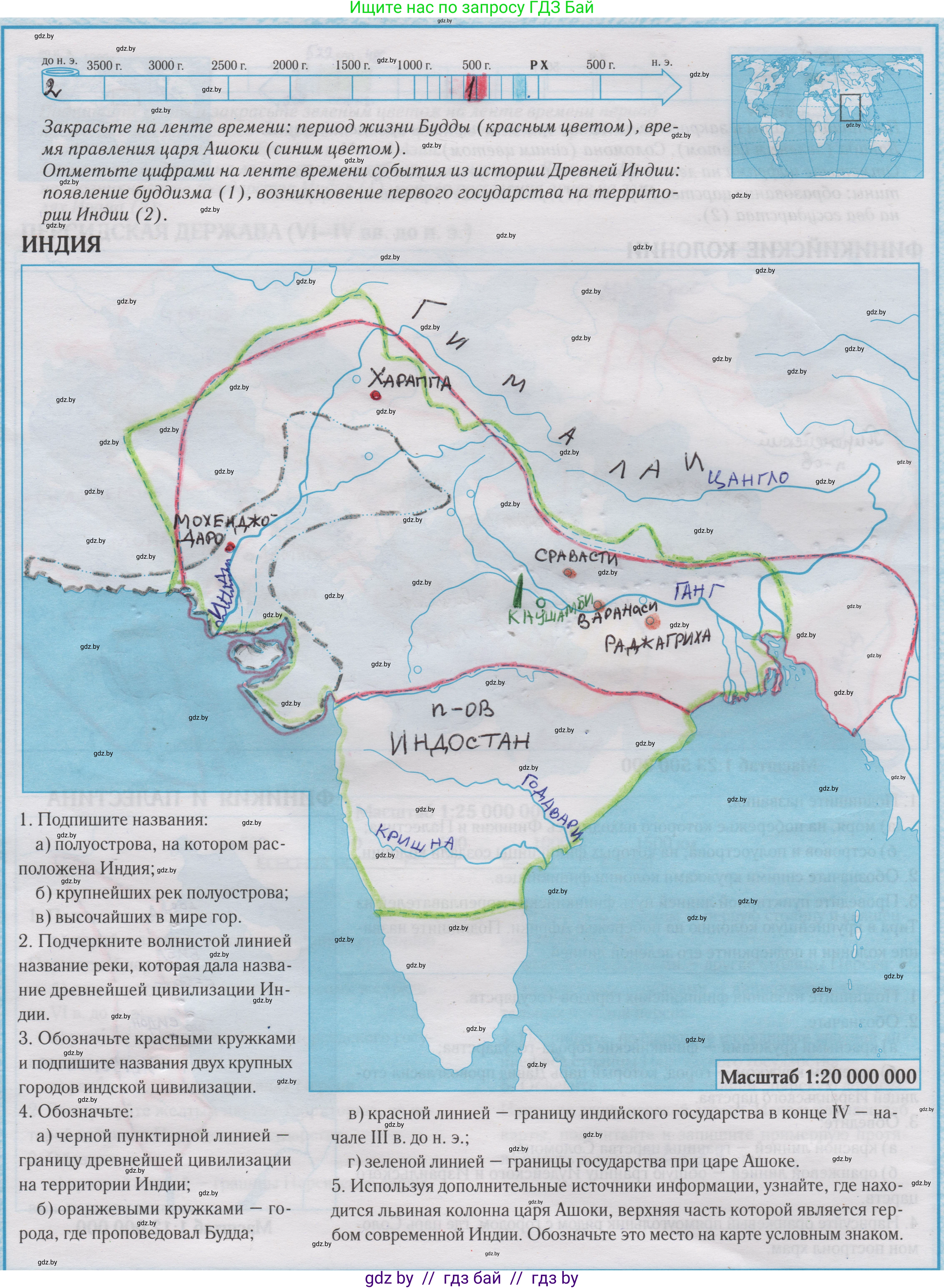 История Древнего мира, 5 класс Контурные карты, авторы: Кошелев Владимир Сергеевич, Перзашкевич Олег Валерьевич, Журавлевич Ольга Георгиевна, издательство Белкартография, Минск, 2019, голубого цвета, страница 12, Решение 2