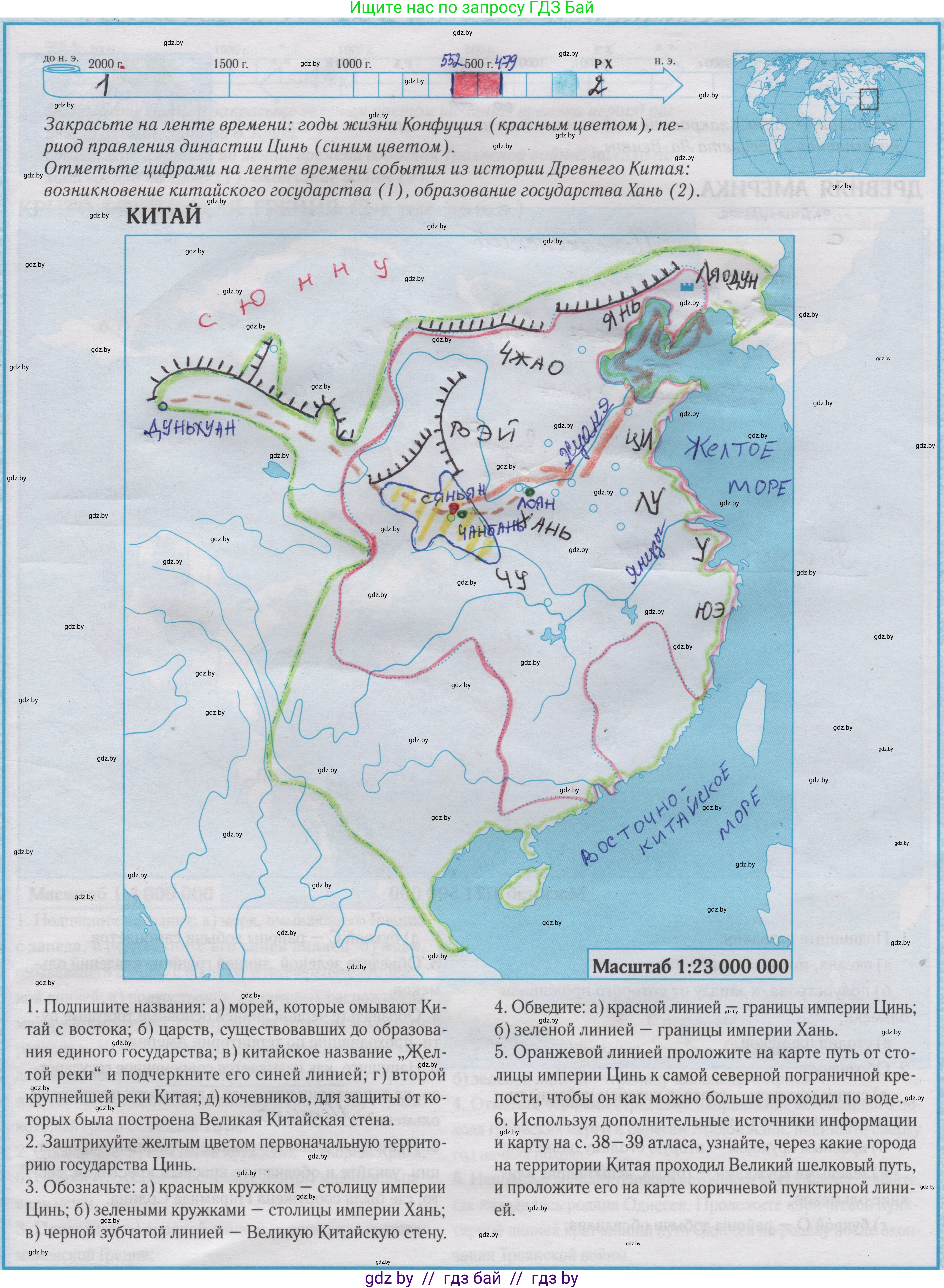 История Древнего мира, 5 класс Контурные карты, авторы: Кошелев Владимир Сергеевич, Перзашкевич Олег Валерьевич, Журавлевич Ольга Георгиевна, издательство Белкартография, Минск, 2019, голубого цвета, страница 13, Решение 2