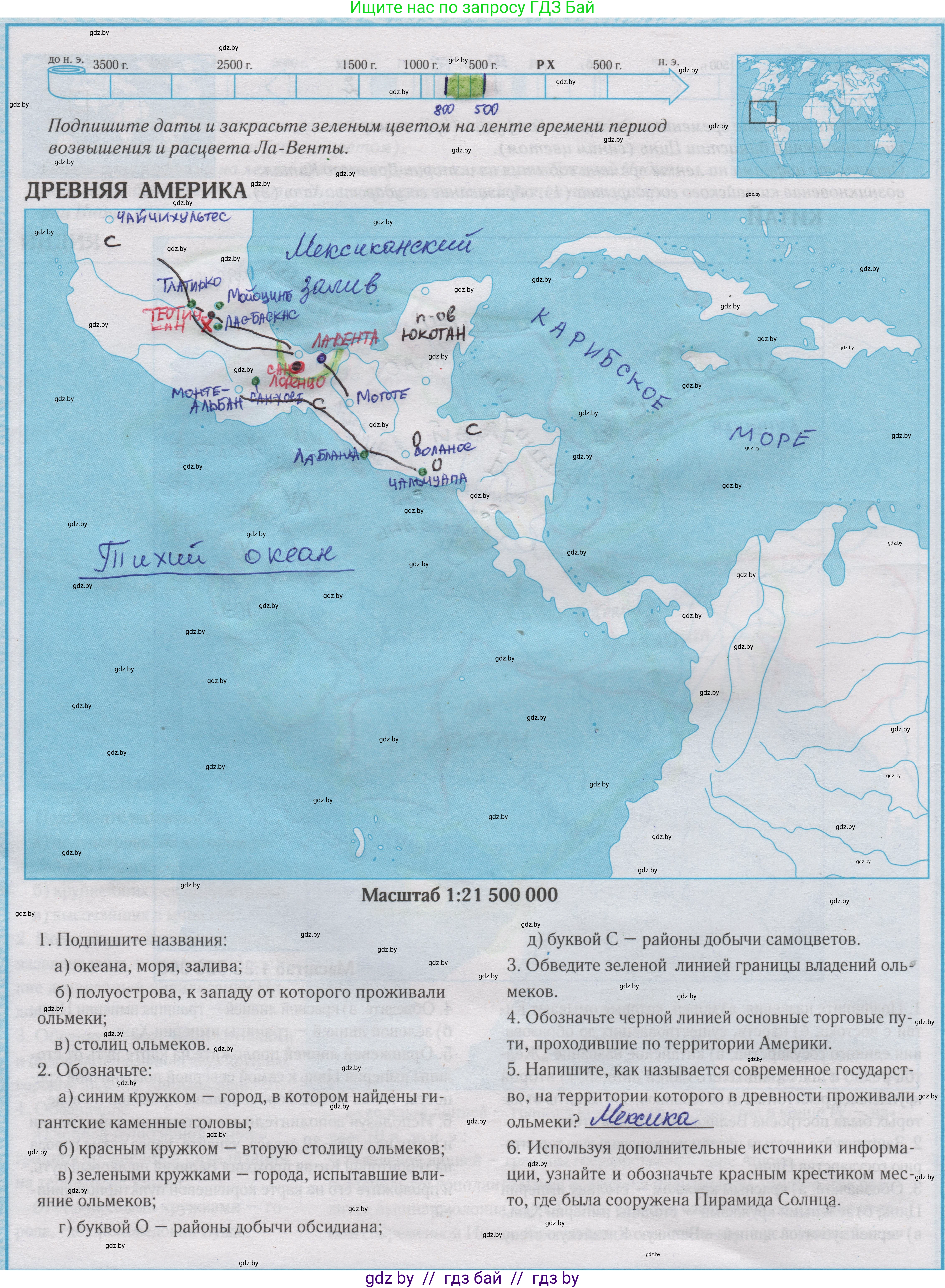 История Древнего мира, 5 класс Контурные карты, авторы: Кошелев Владимир Сергеевич, Перзашкевич Олег Валерьевич, Журавлевич Ольга Георгиевна, издательство Белкартография, Минск, 2019, голубого цвета, страница 14, Решение 2