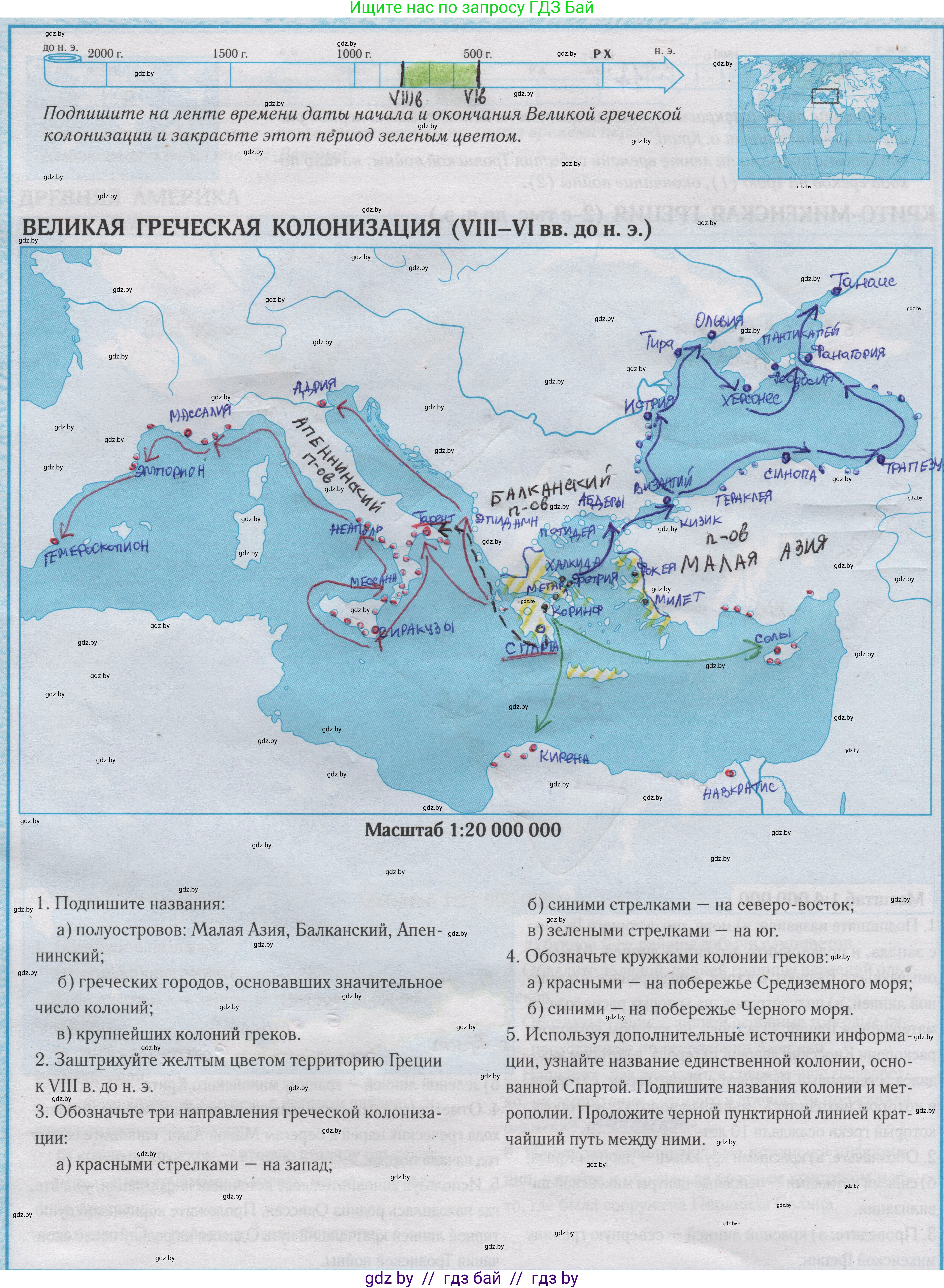История Древнего мира, 5 класс Контурные карты, авторы: Кошелев Владимир Сергеевич, Перзашкевич Олег Валерьевич, Журавлевич Ольга Георгиевна, издательство Белкартография, Минск, 2019, голубого цвета, страница 16, Решение 2