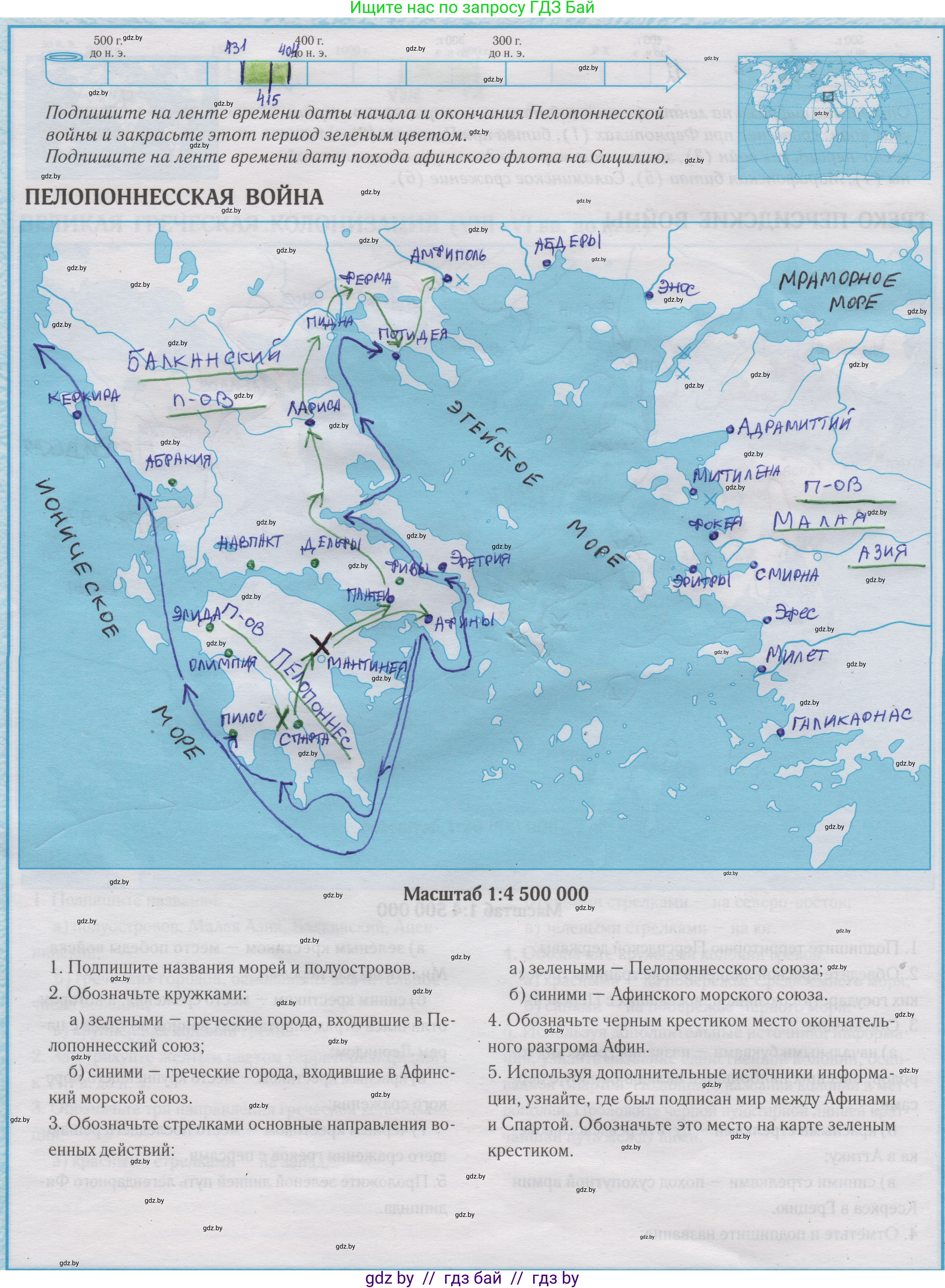 История Древнего мира, 5 класс Контурные карты, авторы: Кошелев Владимир Сергеевич, Перзашкевич Олег Валерьевич, Журавлевич Ольга Георгиевна, издательство Белкартография, Минск, 2019, голубого цвета, страница 18, Решение 2