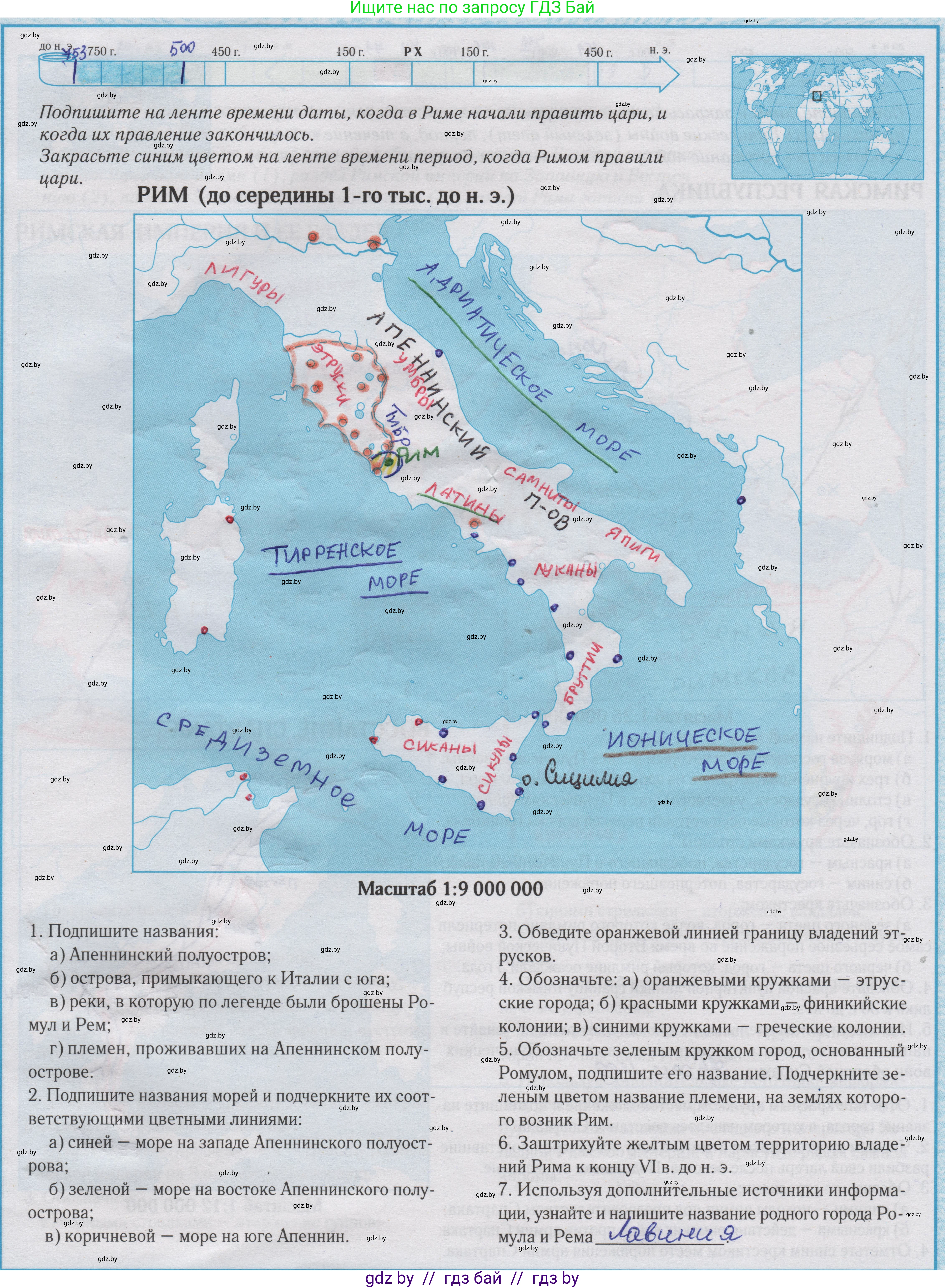 История Древнего мира, 5 класс Контурные карты, авторы: Кошелев Владимир Сергеевич, Перзашкевич Олег Валерьевич, Журавлевич Ольга Георгиевна, издательство Белкартография, Минск, 2019, голубого цвета, страница 21, Решение 2
