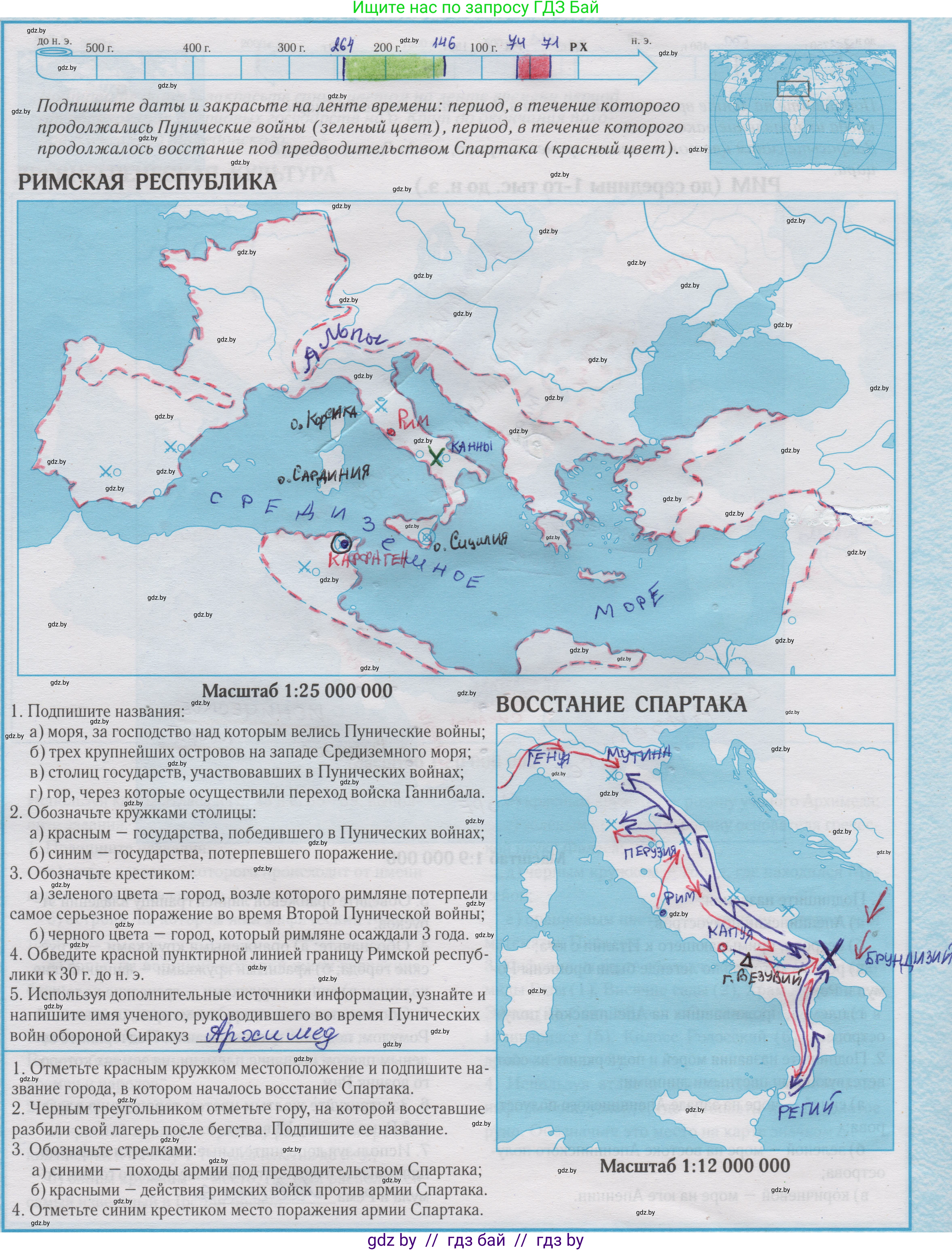 История Древнего мира, 5 класс Контурные карты, авторы: Кошелев Владимир Сергеевич, Перзашкевич Олег Валерьевич, Журавлевич Ольга Георгиевна, издательство Белкартография, Минск, 2019, голубого цвета, страница 22, Решение 2