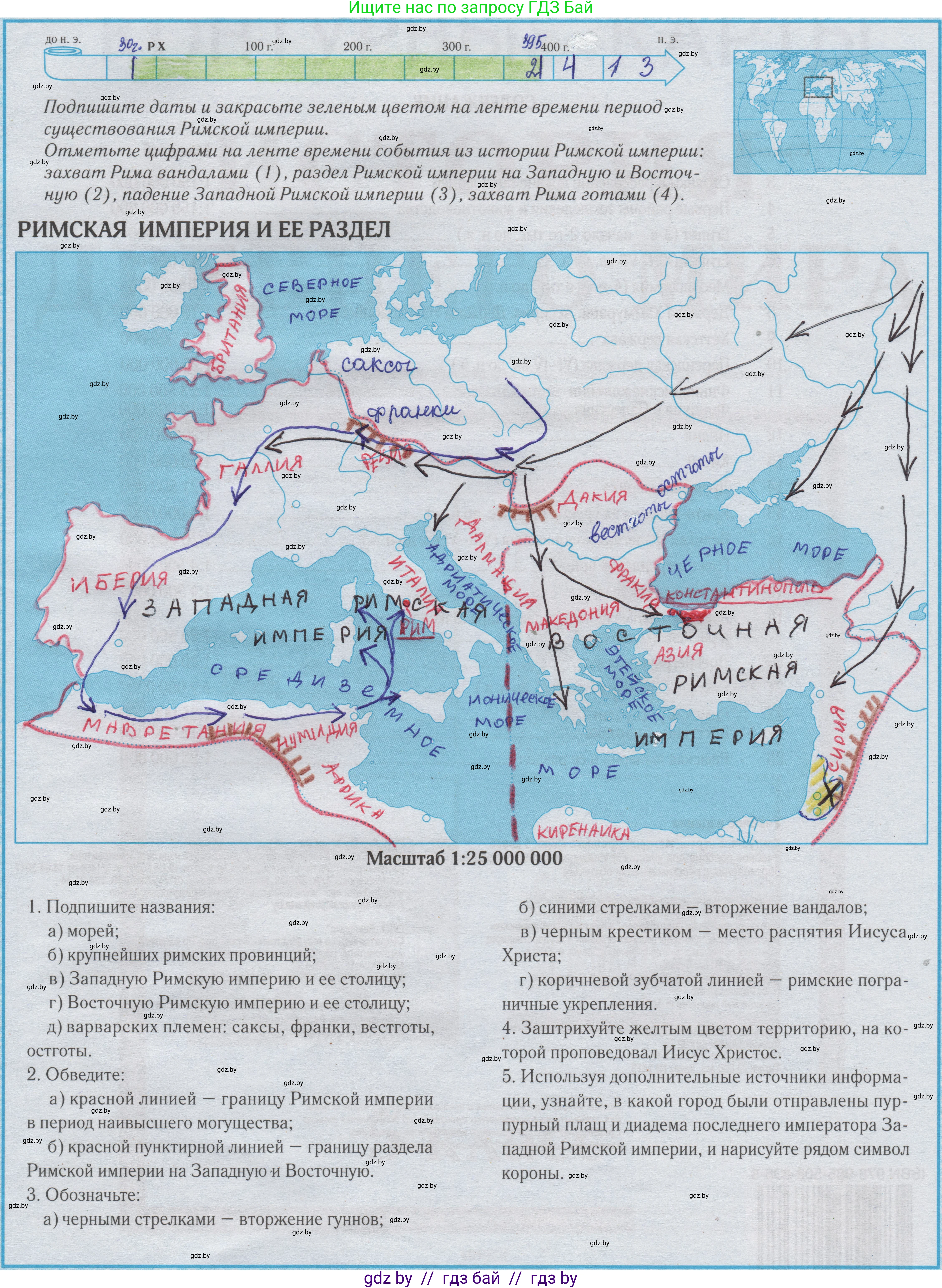 История Древнего мира, 5 класс Контурные карты, авторы: Кошелев Владимир Сергеевич, Перзашкевич Олег Валерьевич, Журавлевич Ольга Георгиевна, издательство Белкартография, Минск, 2019, голубого цвета, страница 23, Решение 2