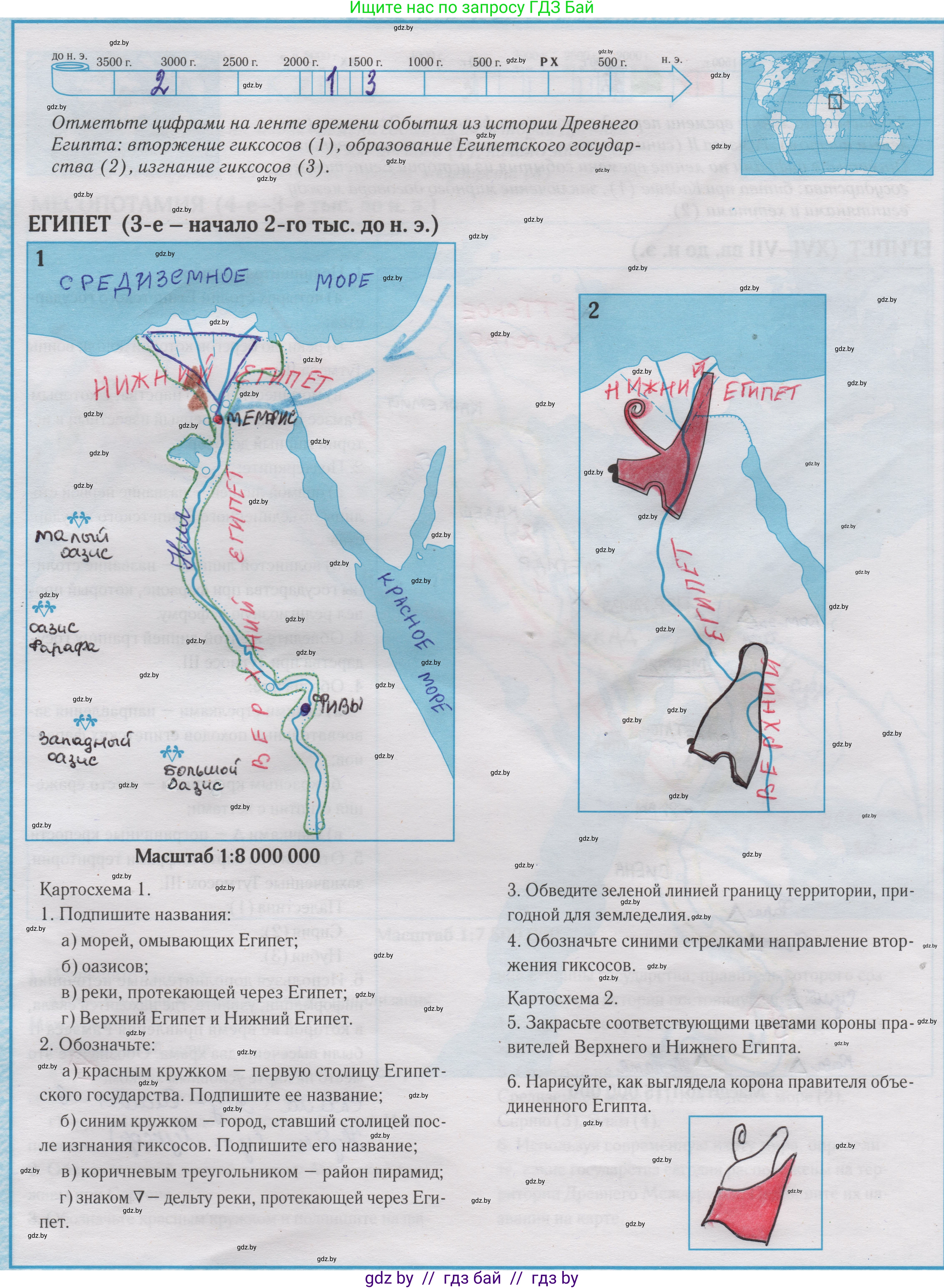 История Древнего мира, 5 класс Контурные карты, авторы: Кошелев Владимир Сергеевич, Перзашкевич Олег Валерьевич, Журавлевич Ольга Георгиевна, издательство Белкартография, Минск, 2019, голубого цвета, страница 5, Решение 2