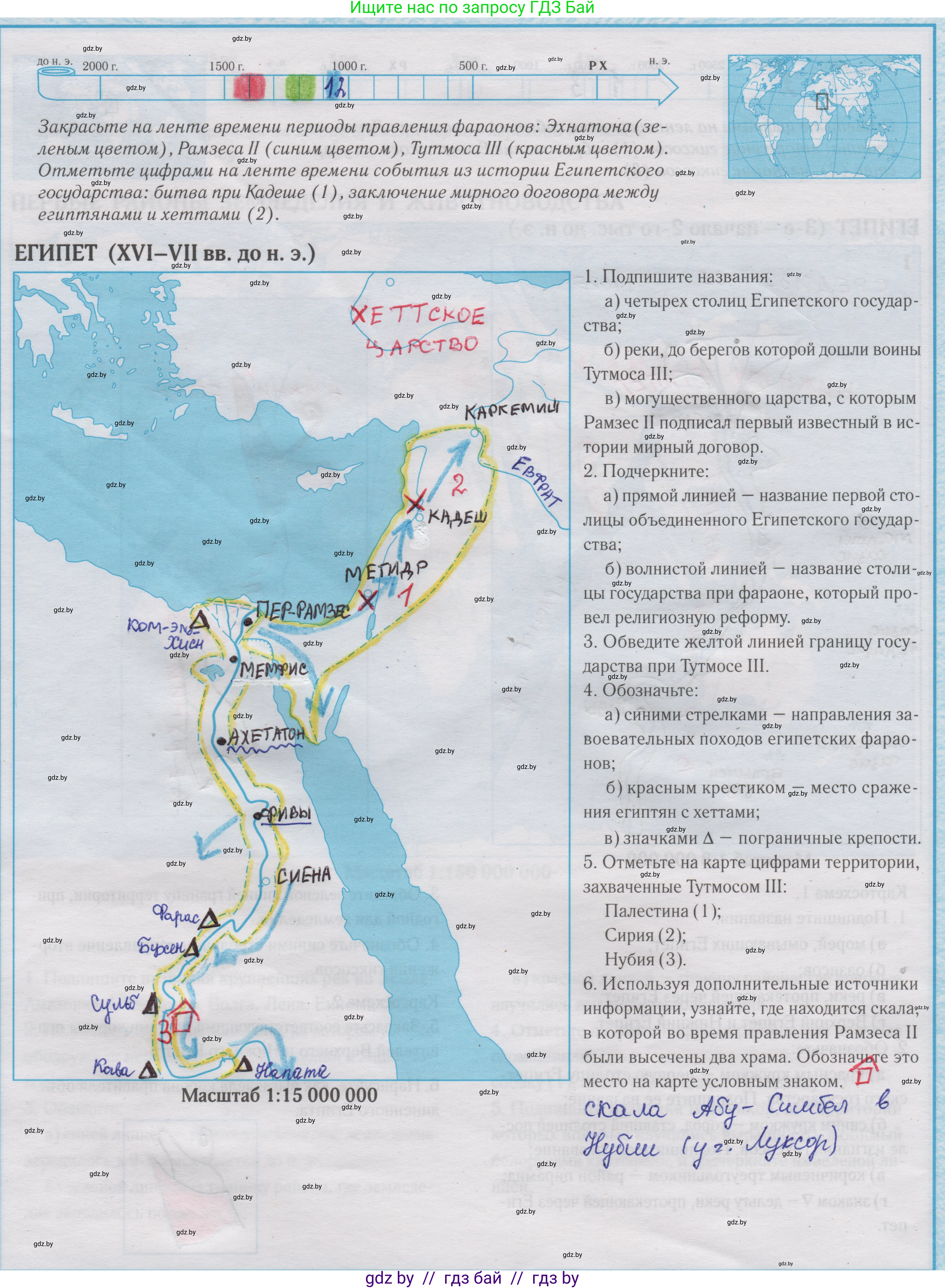 История Древнего мира, 5 класс Контурные карты, авторы: Кошелев Владимир Сергеевич, Перзашкевич Олег Валерьевич, Журавлевич Ольга Георгиевна, издательство Белкартография, Минск, 2019, голубого цвета, страница 6, Решение 2