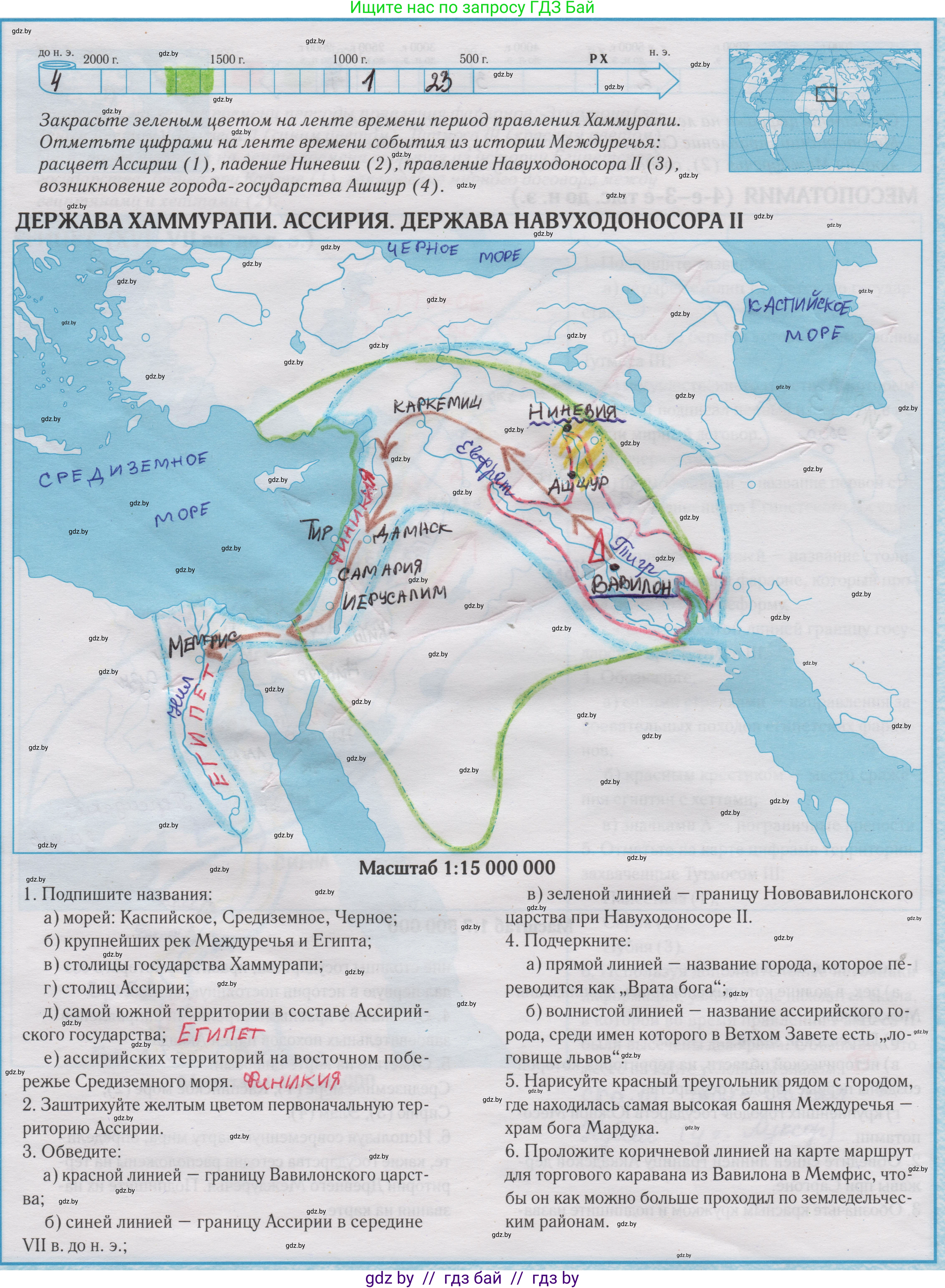 История Древнего мира, 5 класс Контурные карты, авторы: Кошелев Владимир Сергеевич, Перзашкевич Олег Валерьевич, Журавлевич Ольга Георгиевна, издательство Белкартография, Минск, 2019, голубого цвета, страница 8, Решение 2