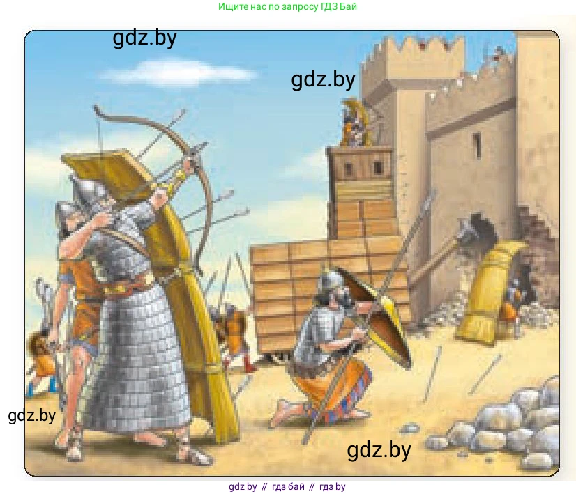 История Древнего мира, 5 класс Учебник, авторы: Кошелев Владимир Сергеевич, Прохоров Андрей Аркадьевич, Перзашкевич Олег Валерьевич, Журавлевич Ольга Георгиевна, издательство Народная асвета, Минск, 2019, коричневого цвета, Часть 1, страница 75, номер 2, Условие (продолжение 2)