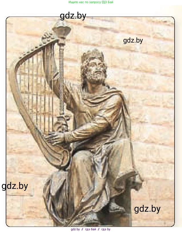 История Древнего мира, 5 класс Учебник, авторы: Кошелев Владимир Сергеевич, Прохоров Андрей Аркадьевич, Перзашкевич Олег Валерьевич, Журавлевич Ольга Георгиевна, издательство Народная асвета, Минск, 2019, коричневого цвета, Часть 1, страница 97, номер 2, Условие (продолжение 2)