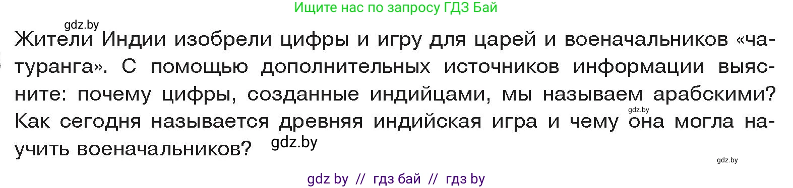 История Древнего мира, 5 класс Учебник, авторы: Кошелев Владимир Сергеевич, Прохоров Андрей Аркадьевич, Перзашкевич Олег Валерьевич, Журавлевич Ольга Георгиевна, издательство Народная асвета, Минск, 2019, коричневого цвета, Часть 1, страница 107, Условие