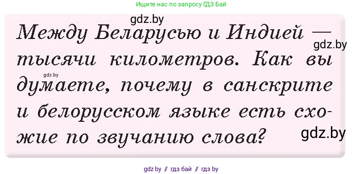История Древнего мира, 5 класс Учебник, авторы: Кошелев Владимир Сергеевич, Прохоров Андрей Аркадьевич, Перзашкевич Олег Валерьевич, Журавлевич Ольга Георгиевна, издательство Народная асвета, Минск, 2019, коричневого цвета, Часть 1, страница 107, номер 1, Условие