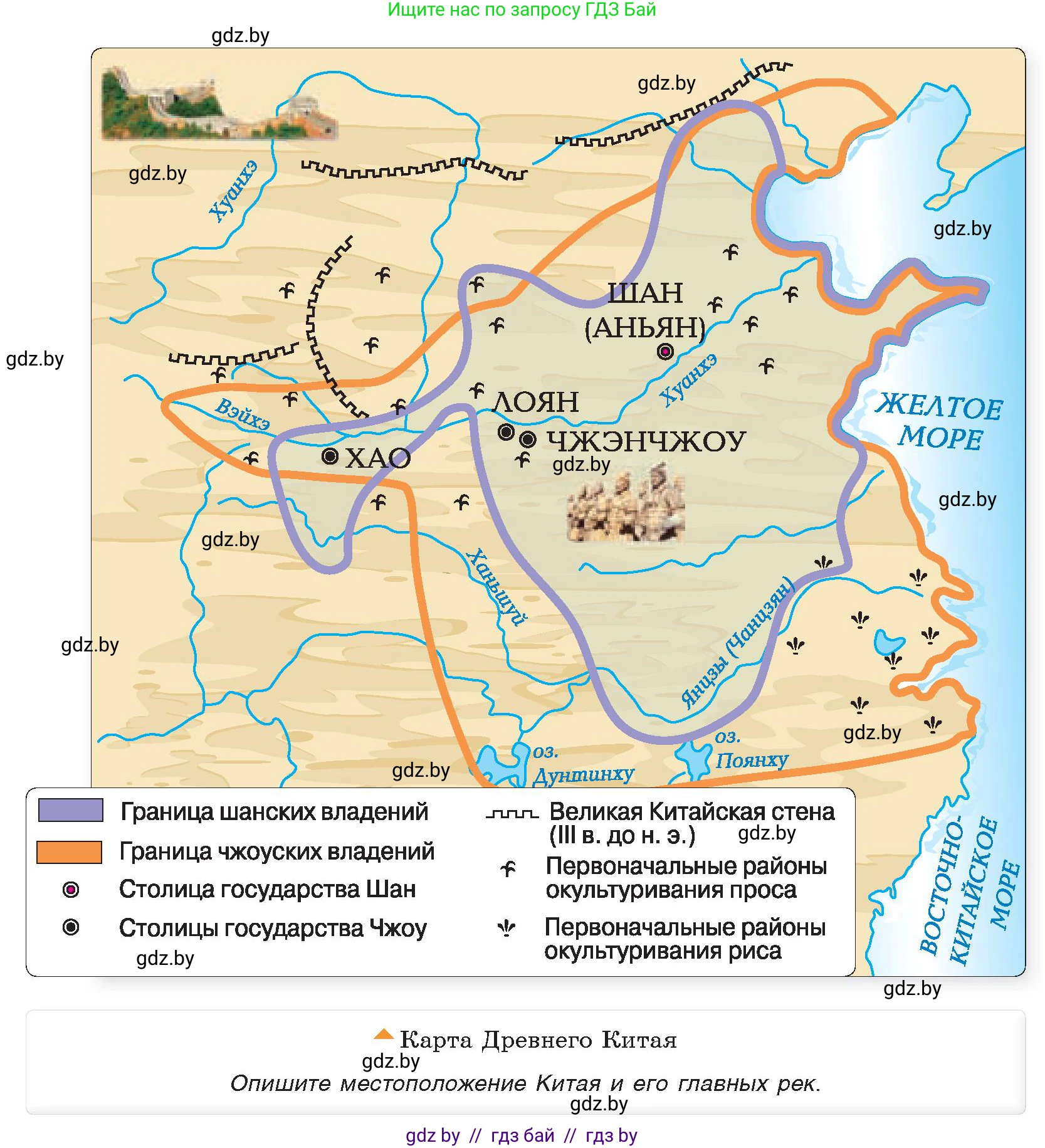 История Древнего мира, 5 класс Учебник, авторы: Кошелев Владимир Сергеевич, Прохоров Андрей Аркадьевич, Перзашкевич Олег Валерьевич, Журавлевич Ольга Георгиевна, издательство Народная асвета, Минск, 2019, коричневого цвета, Часть 1, страница 111, номер 1, Условие