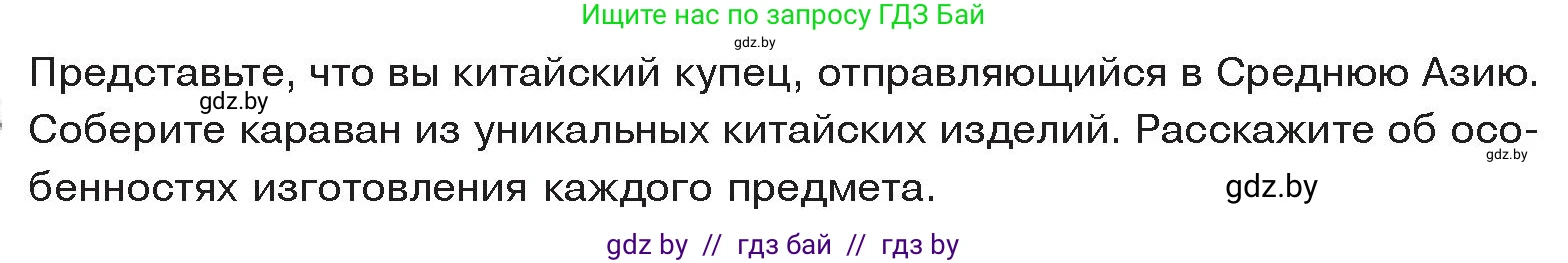 История Древнего мира, 5 класс Учебник, авторы: Кошелев Владимир Сергеевич, Прохоров Андрей Аркадьевич, Перзашкевич Олег Валерьевич, Журавлевич Ольга Георгиевна, издательство Народная асвета, Минск, 2019, коричневого цвета, Часть 1, страница 115, Условие