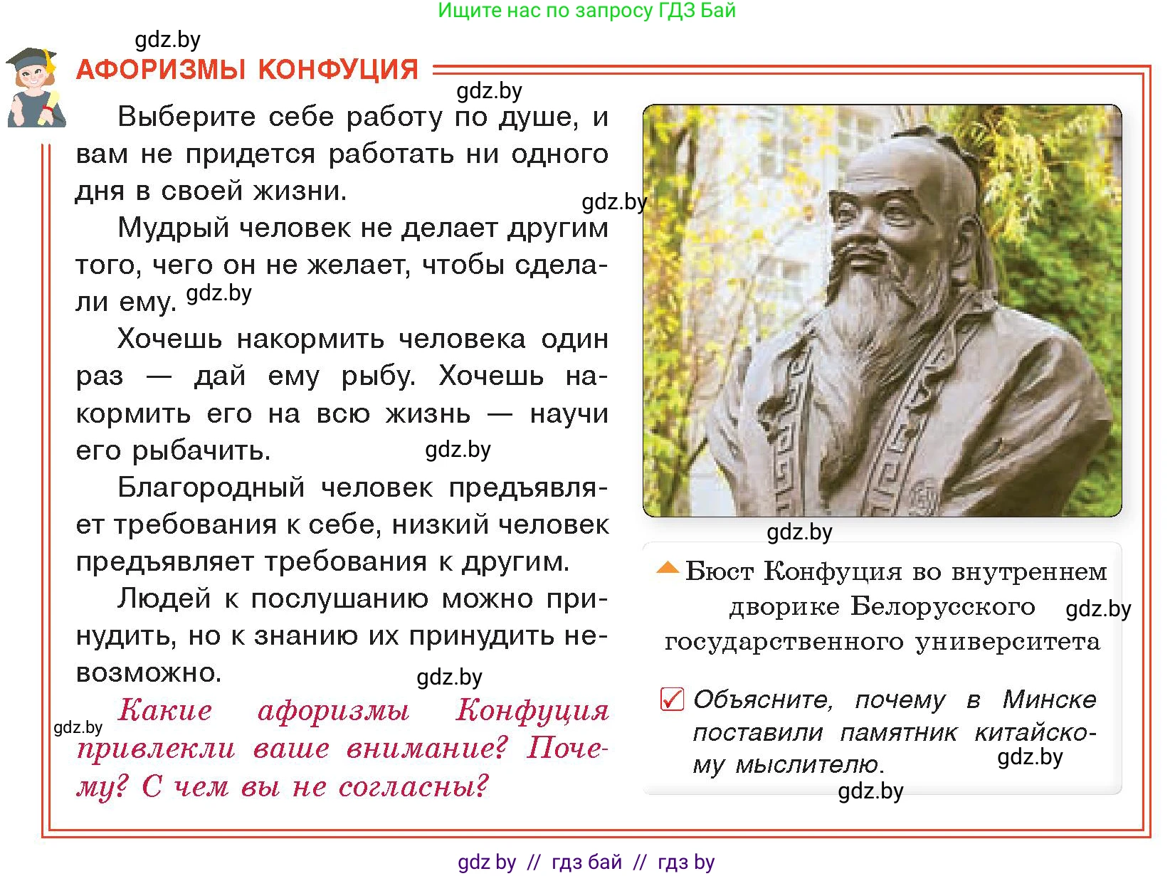 История Древнего мира, 5 класс Учебник, авторы: Кошелев Владимир Сергеевич, Прохоров Андрей Аркадьевич, Перзашкевич Олег Валерьевич, Журавлевич Ольга Георгиевна, издательство Народная асвета, Минск, 2019, коричневого цвета, Часть 1, страница 120, Условие
