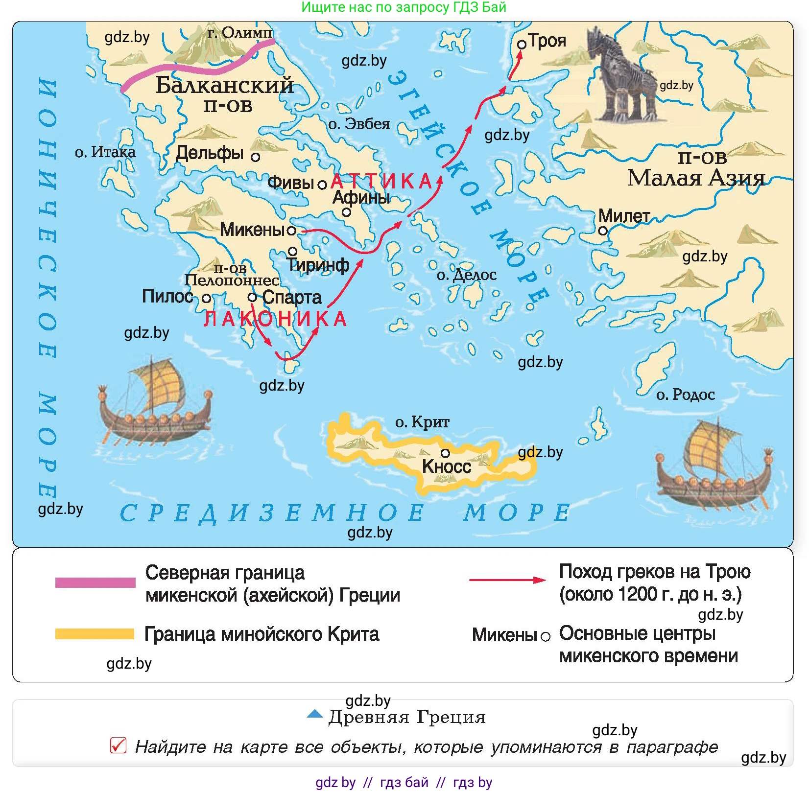История Древнего мира, 5 класс Учебник, авторы: Кошелев Владимир Сергеевич, Прохоров Андрей Аркадьевич, Перзашкевич Олег Валерьевич, Журавлевич Ольга Георгиевна, издательство Народная асвета, Минск, 2019, коричневого цвета, Часть 2, страница 5, номер 1, Условие