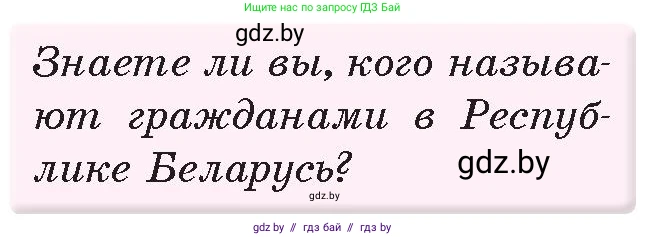 История Древнего мира, 5 класс Учебник, авторы: Кошелев Владимир Сергеевич, Прохоров Андрей Аркадьевич, Перзашкевич Олег Валерьевич, Журавлевич Ольга Георгиевна, издательство Народная асвета, Минск, 2019, коричневого цвета, Часть 2, страница 17, номер 2, Условие