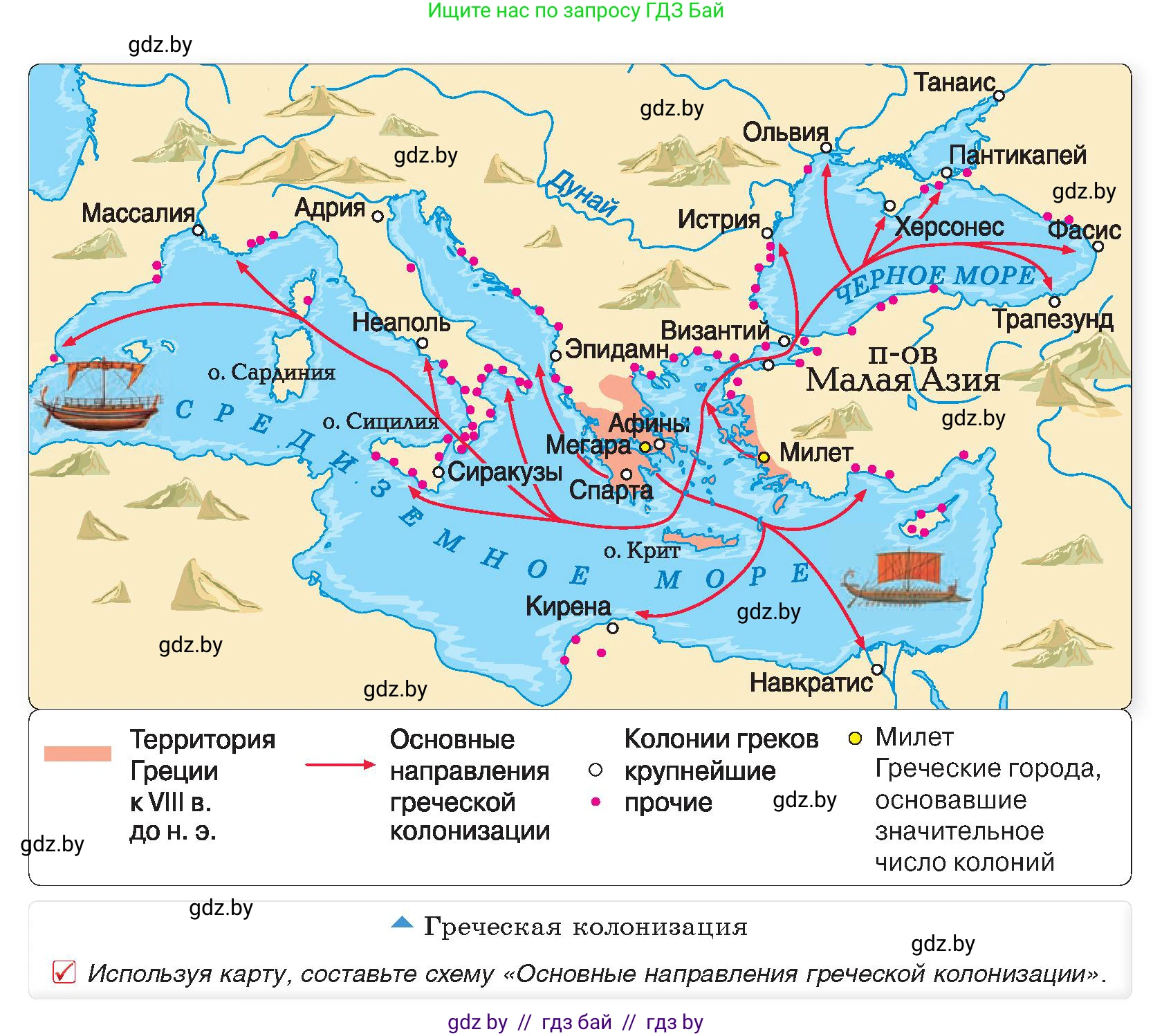 История Древнего мира, 5 класс Учебник, авторы: Кошелев Владимир Сергеевич, Прохоров Андрей Аркадьевич, Перзашкевич Олег Валерьевич, Журавлевич Ольга Георгиевна, издательство Народная асвета, Минск, 2019, коричневого цвета, Часть 2, страница 21, номер 2, Условие
