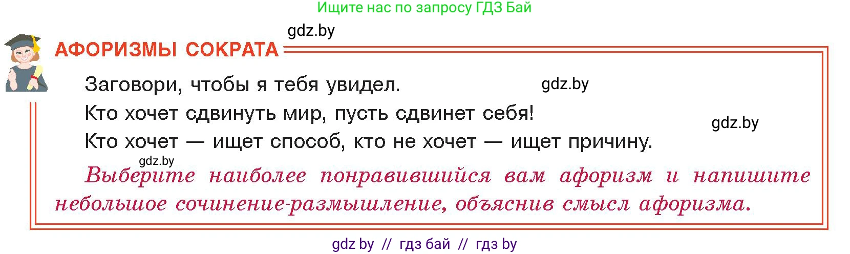 История Древнего мира, 5 класс Учебник, авторы: Кошелев Владимир Сергеевич, Прохоров Андрей Аркадьевич, Перзашкевич Олег Валерьевич, Журавлевич Ольга Георгиевна, издательство Народная асвета, Минск, 2019, коричневого цвета, Часть 2, страница 52, Условие