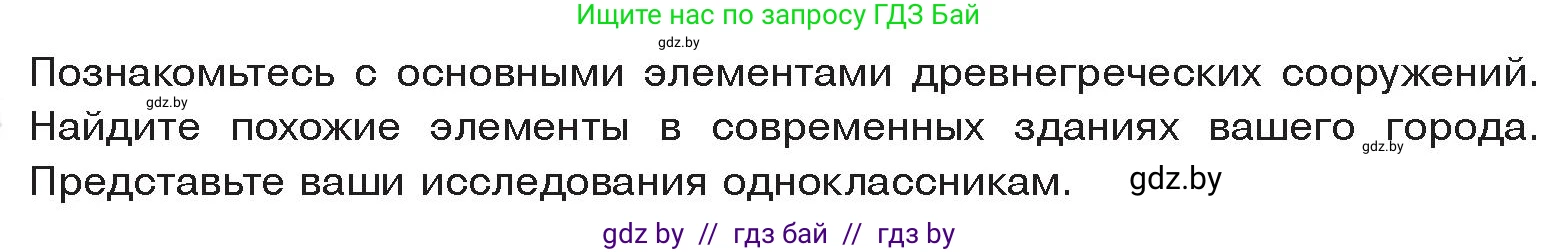 История Древнего мира, 5 класс Учебник, авторы: Кошелев Владимир Сергеевич, Прохоров Андрей Аркадьевич, Перзашкевич Олег Валерьевич, Журавлевич Ольга Георгиевна, издательство Народная асвета, Минск, 2019, коричневого цвета, Часть 2, страница 55, Условие