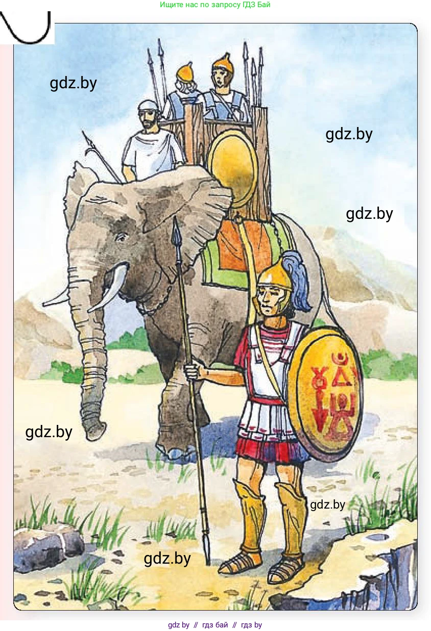 История Древнего мира, 5 класс Учебник, авторы: Кошелев Владимир Сергеевич, Прохоров Андрей Аркадьевич, Перзашкевич Олег Валерьевич, Журавлевич Ольга Георгиевна, издательство Народная асвета, Минск, 2019, коричневого цвета, Часть 2, страница 82, номер 2, Условие (продолжение 2)