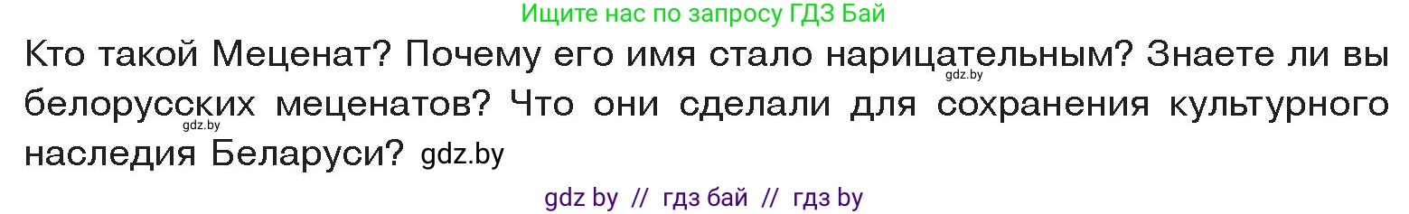 История Древнего мира, 5 класс Учебник, авторы: Кошелев Владимир Сергеевич, Прохоров Андрей Аркадьевич, Перзашкевич Олег Валерьевич, Журавлевич Ольга Георгиевна, издательство Народная асвета, Минск, 2019, коричневого цвета, Часть 2, страница 112, Условие