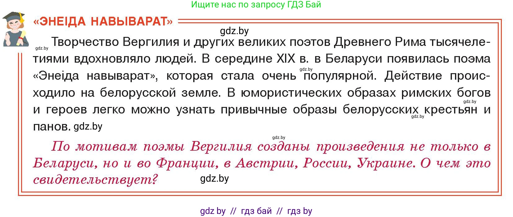 История Древнего мира, 5 класс Учебник, авторы: Кошелев Владимир Сергеевич, Прохоров Андрей Аркадьевич, Перзашкевич Олег Валерьевич, Журавлевич Ольга Георгиевна, издательство Народная асвета, Минск, 2019, коричневого цвета, Часть 2, страница 112, Условие