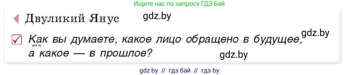 История Древнего мира, 5 класс Учебник, авторы: Кошелев Владимир Сергеевич, Прохоров Андрей Аркадьевич, Перзашкевич Олег Валерьевич, Журавлевич Ольга Георгиевна, издательство Народная асвета, Минск, 2019, коричневого цвета, Часть 2, страница 114, номер 2, Условие