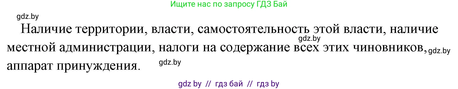 История Древнего мира, 5 класс Учебник, авторы: Кошелев Владимир Сергеевич, Прохоров Андрей Аркадьевич, Перзашкевич Олег Валерьевич, Журавлевич Ольга Георгиевна, издательство Народная асвета, Минск, 2019, коричневого цвета, Часть 1, страница 67, Решение 1 (подробные ответы) (продолжение 2)