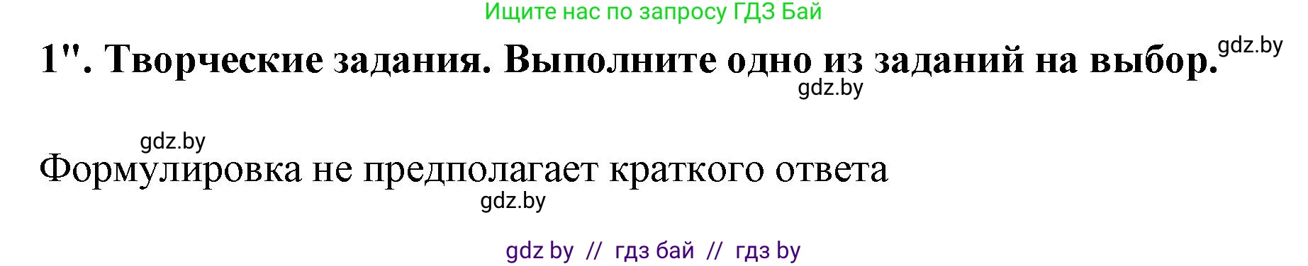 История Древнего мира, 5 класс Учебник, авторы: Кошелев Владимир Сергеевич, Прохоров Андрей Аркадьевич, Перзашкевич Олег Валерьевич, Журавлевич Ольга Георгиевна, издательство Народная асвета, Минск, 2019, коричневого цвета, Часть 2, страница 125, номер 4, Решение 1 (подробные ответы)